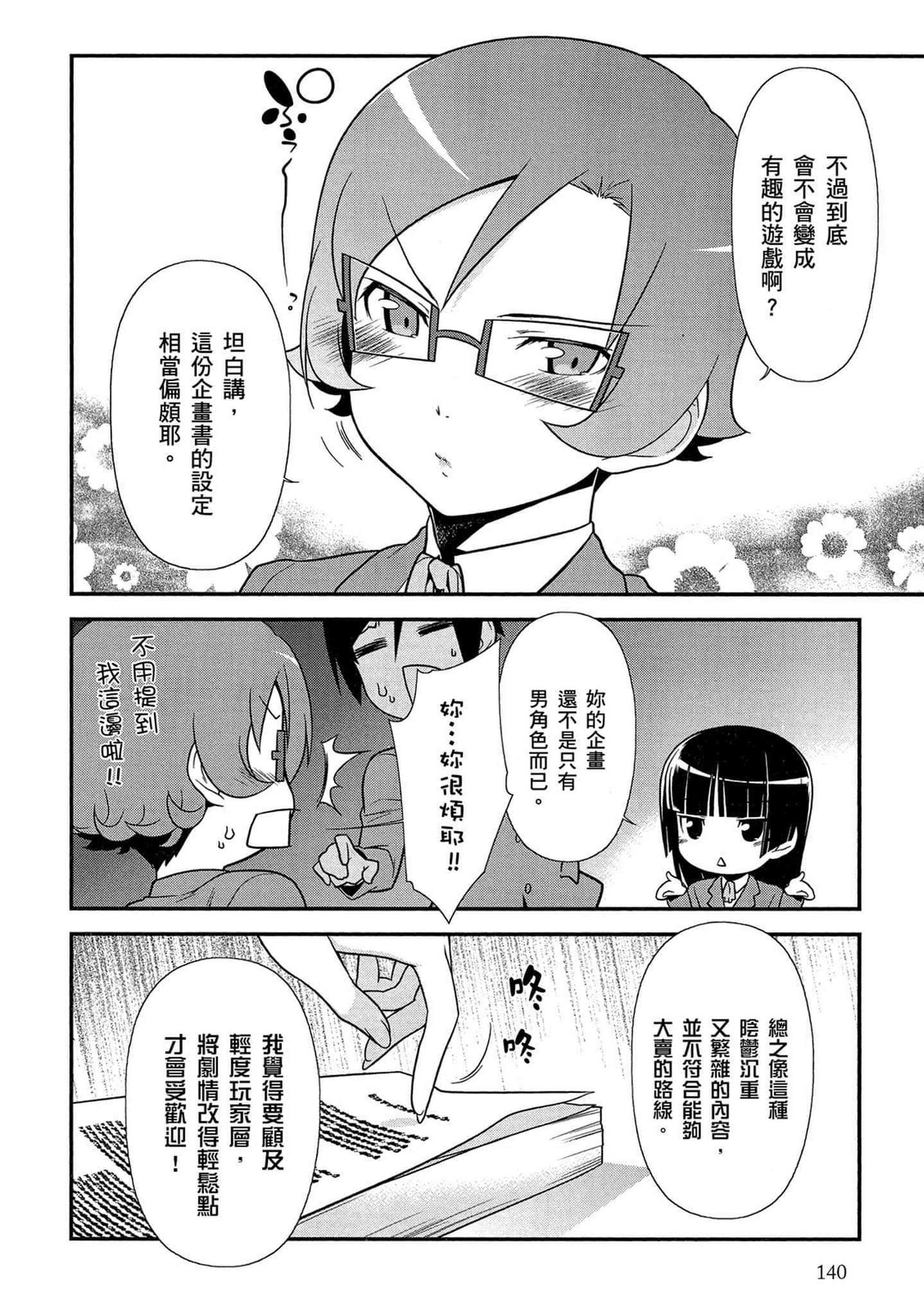 Page 141
