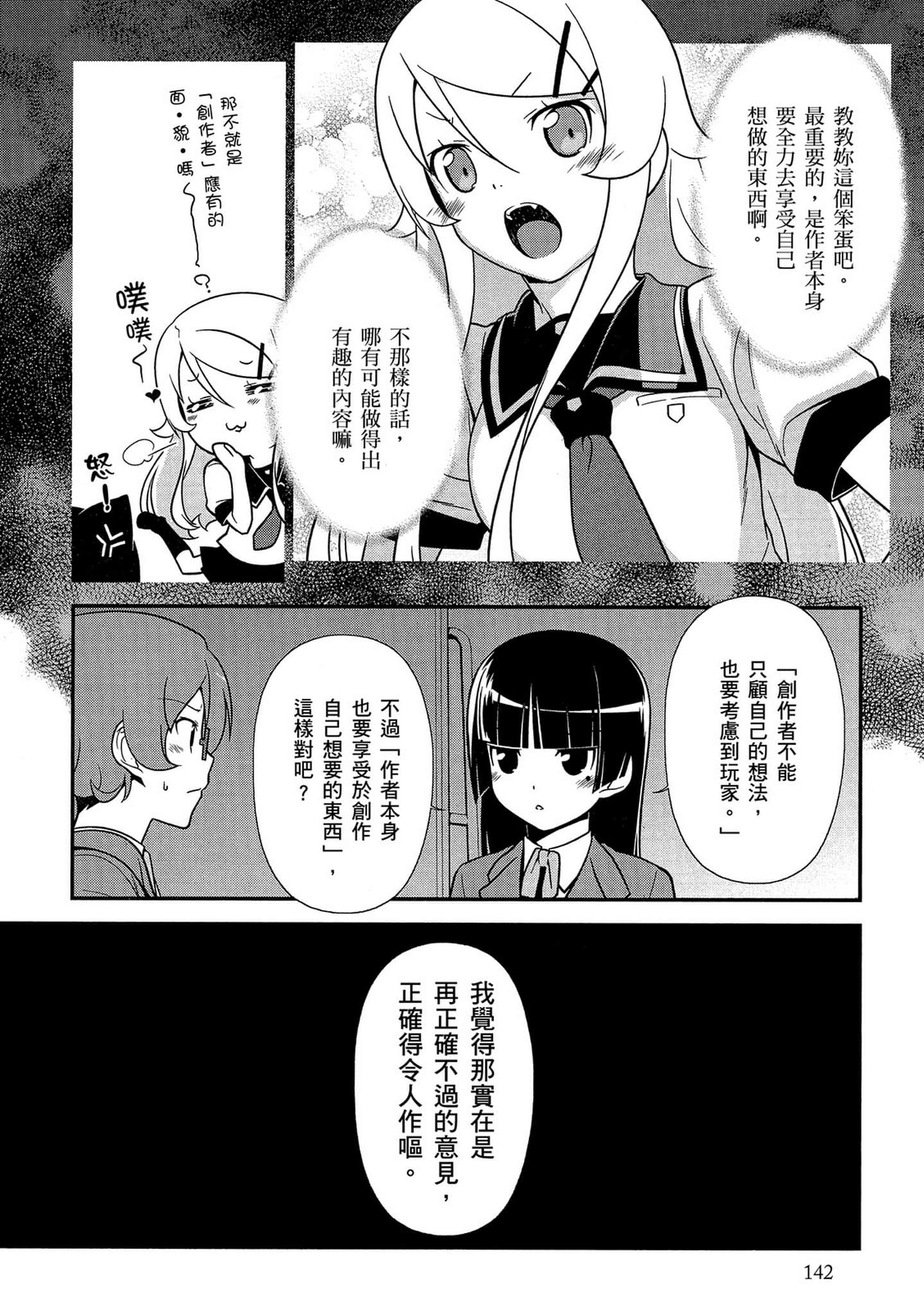 Page 143
