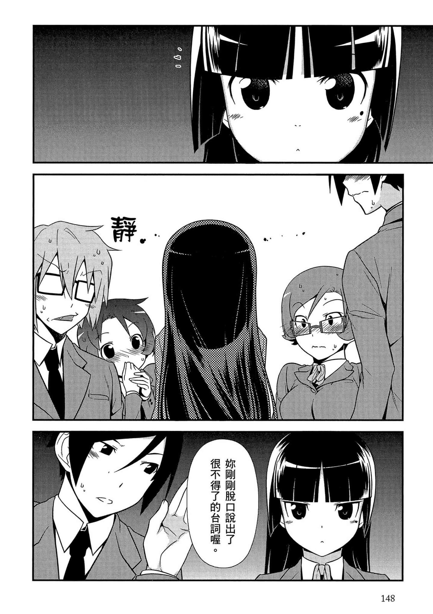 Page 149
