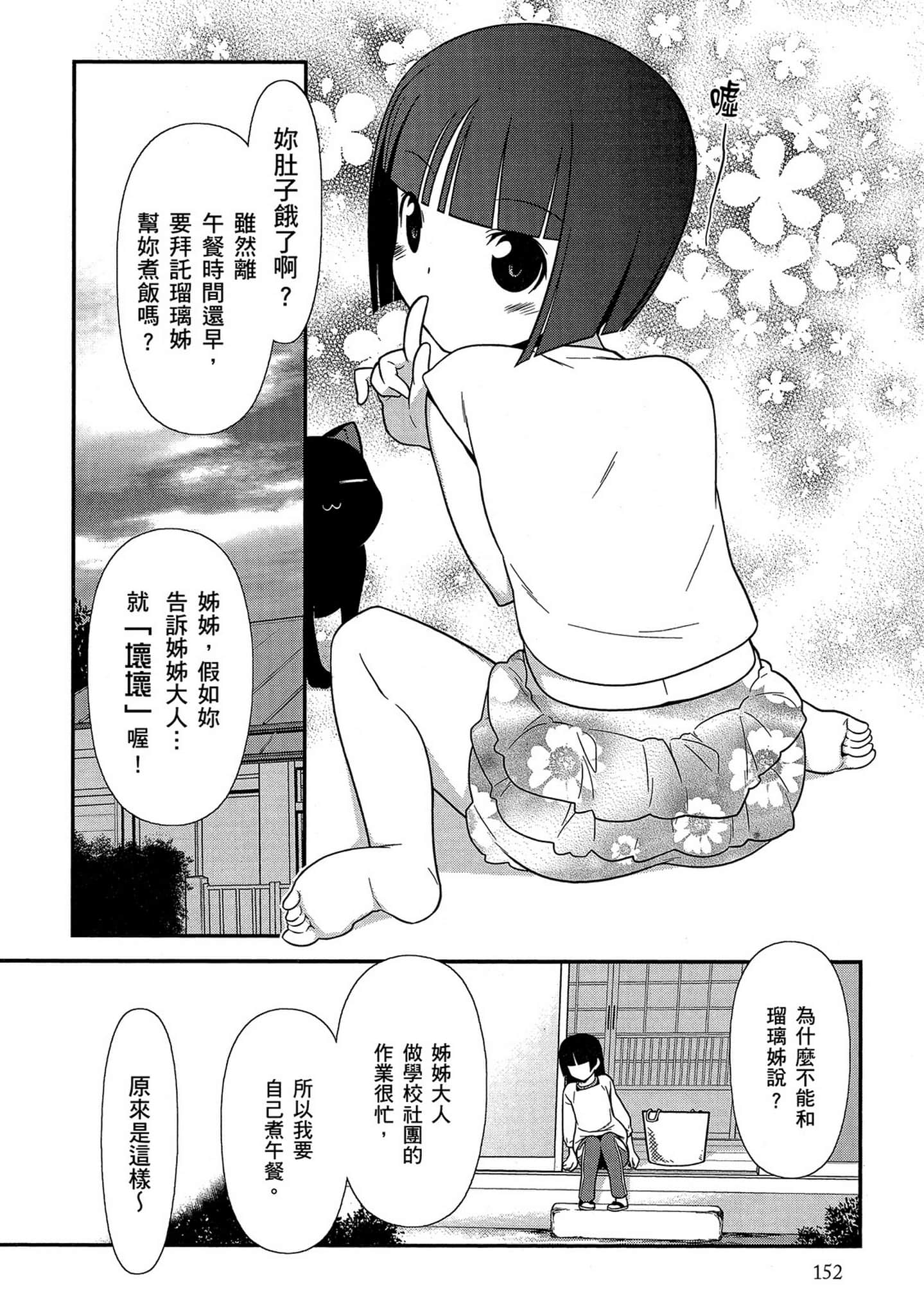 Page 153