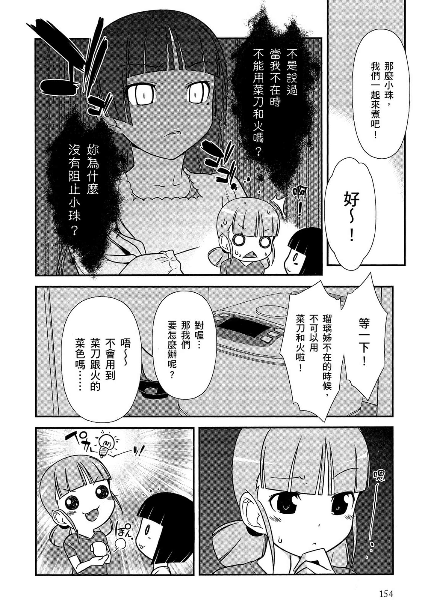 Page 155