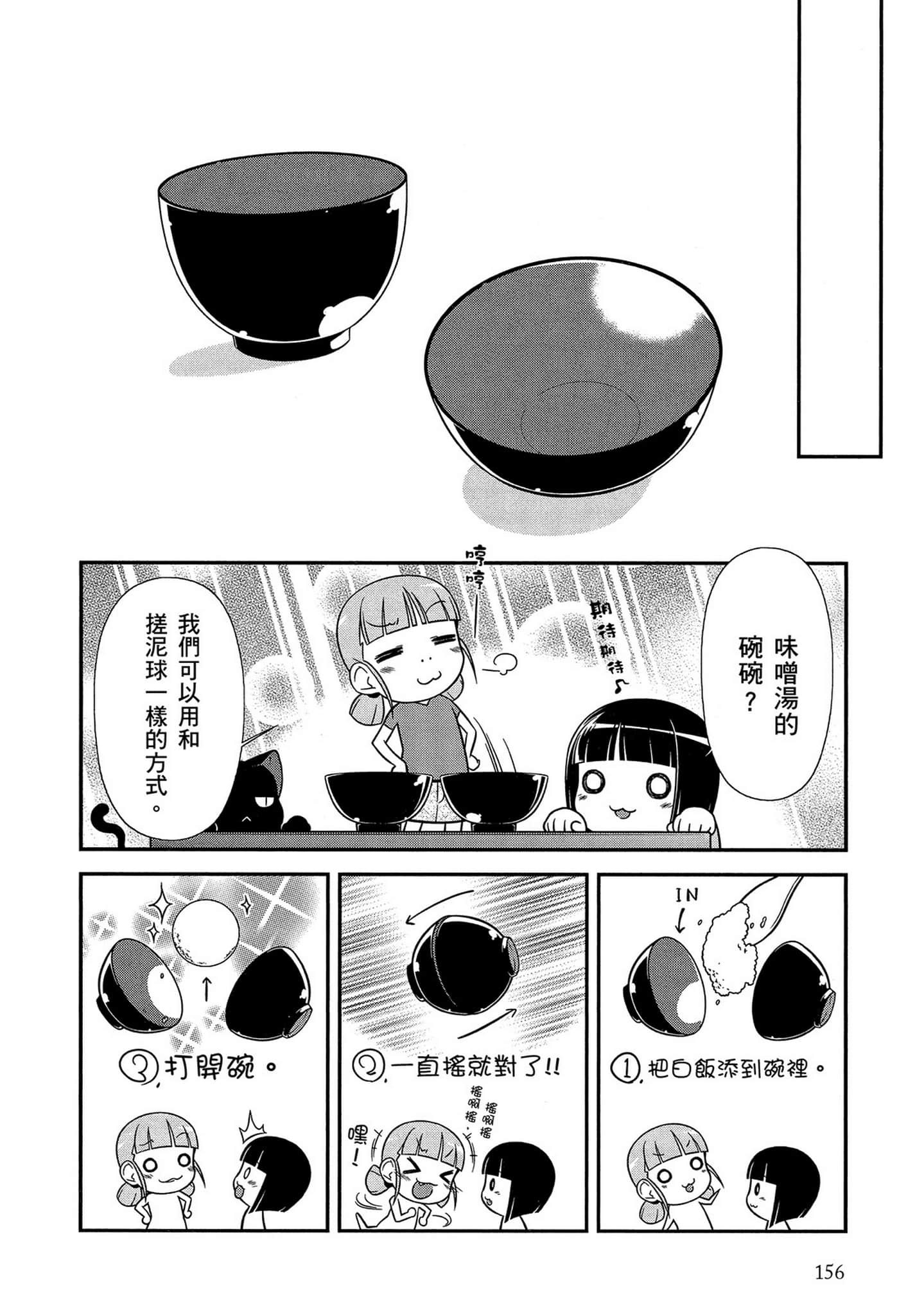 Page 157