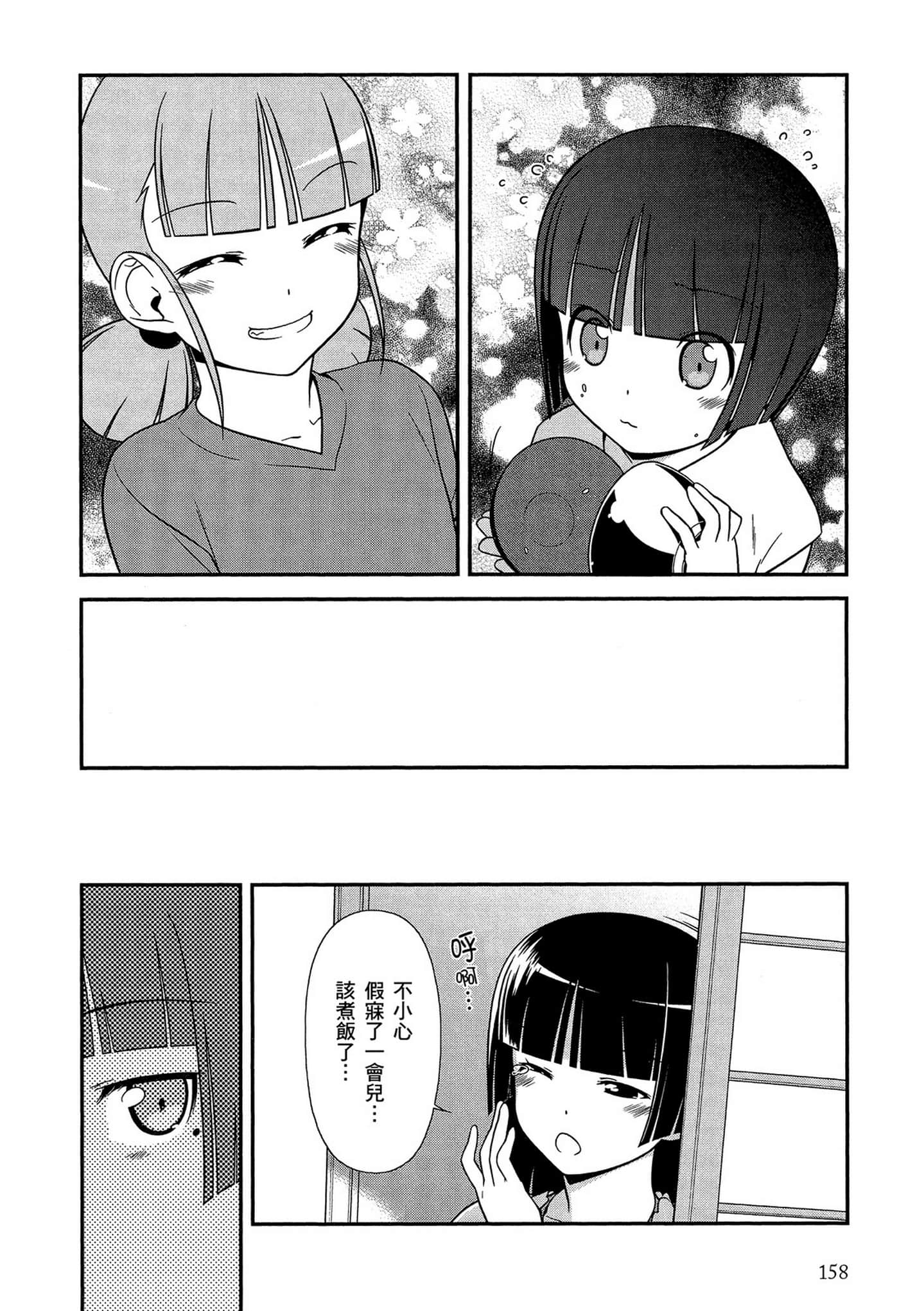 Page 159