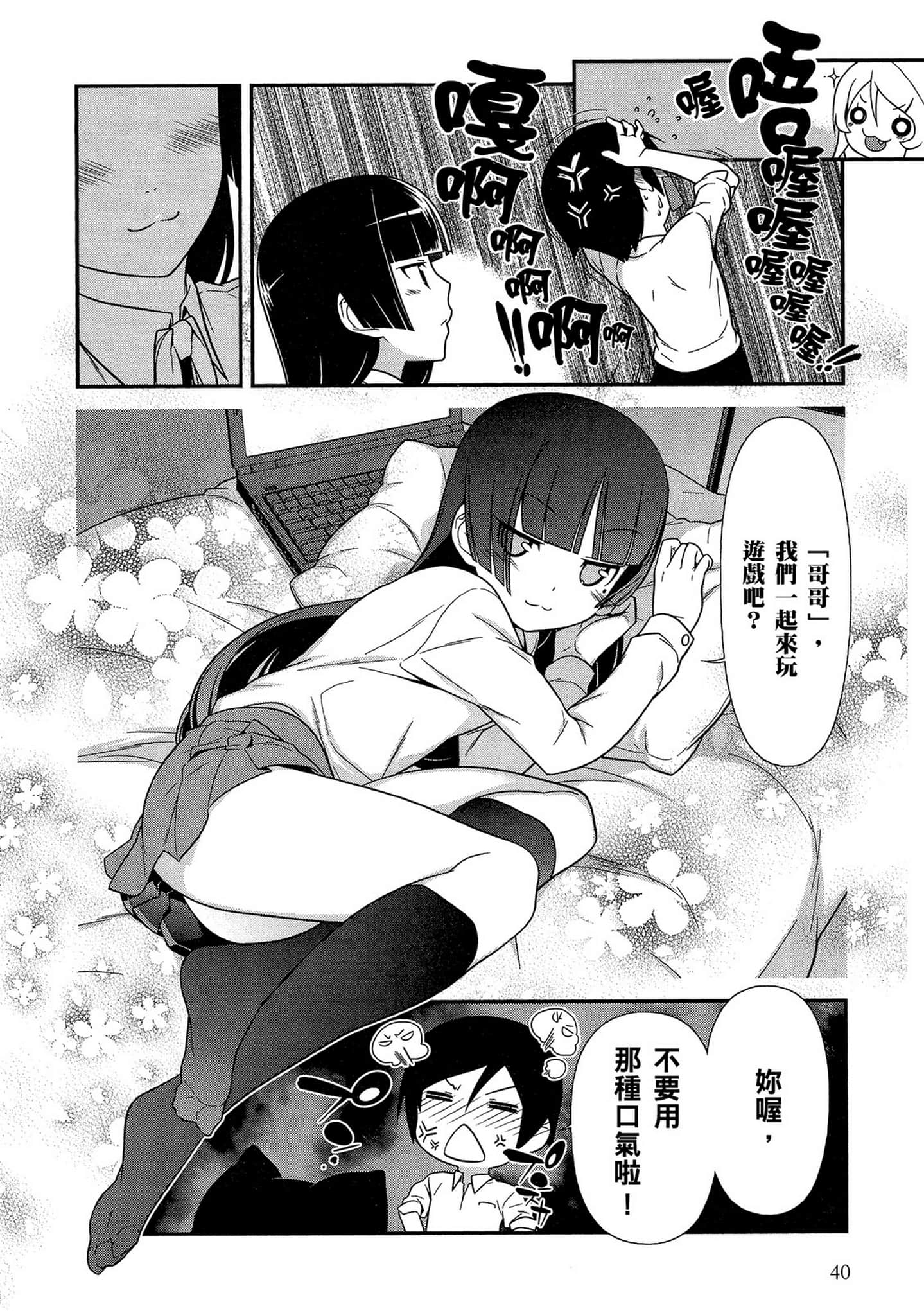 Page 41