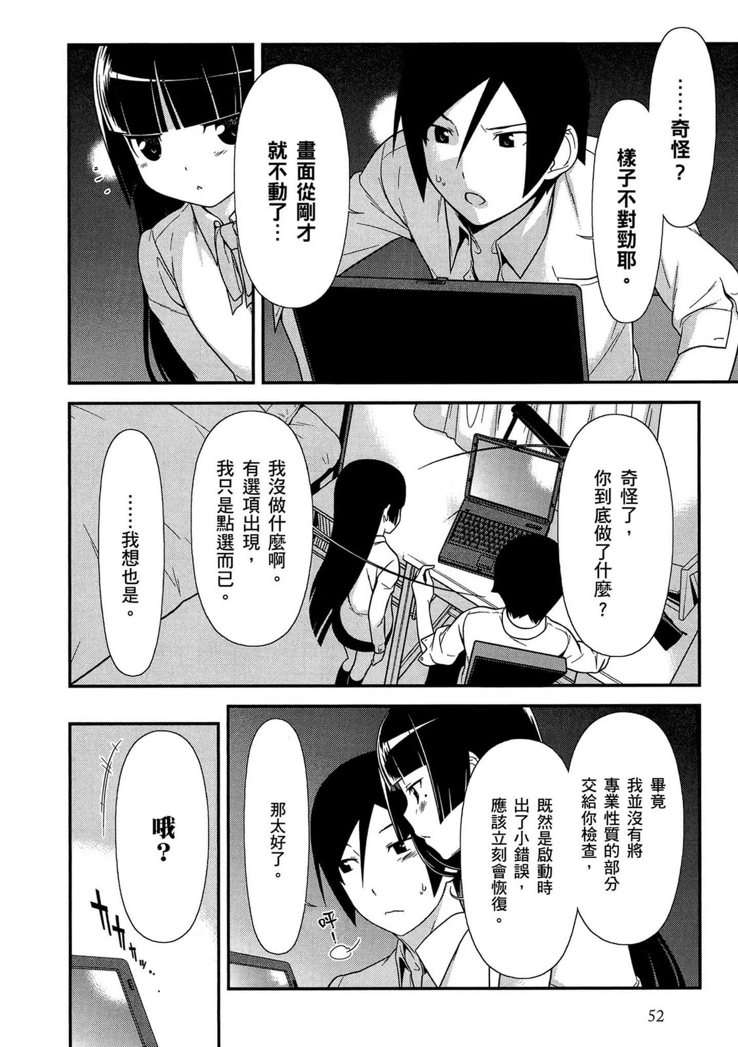 Page 53