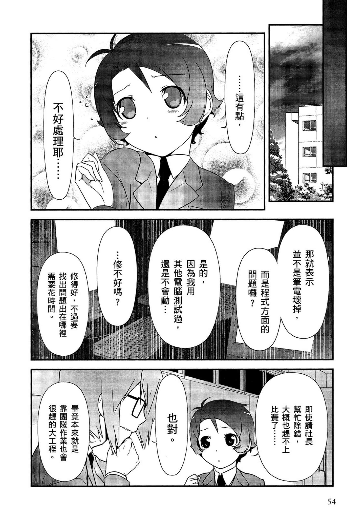 Page 55