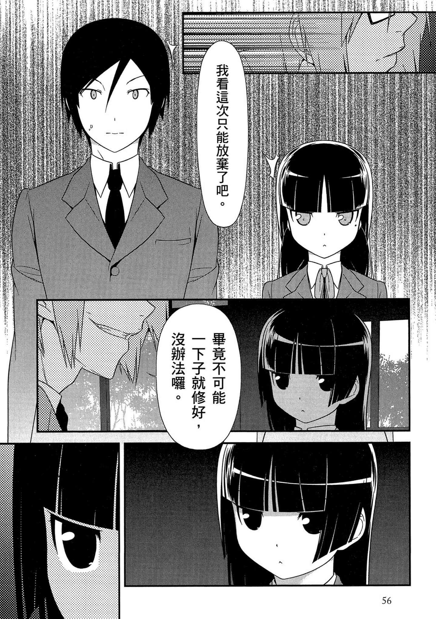 Page 57