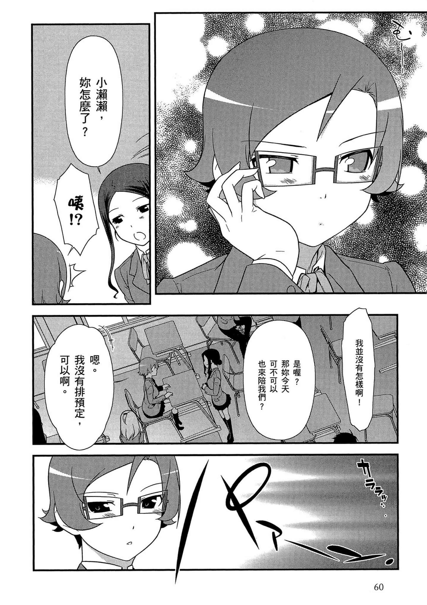Page 61