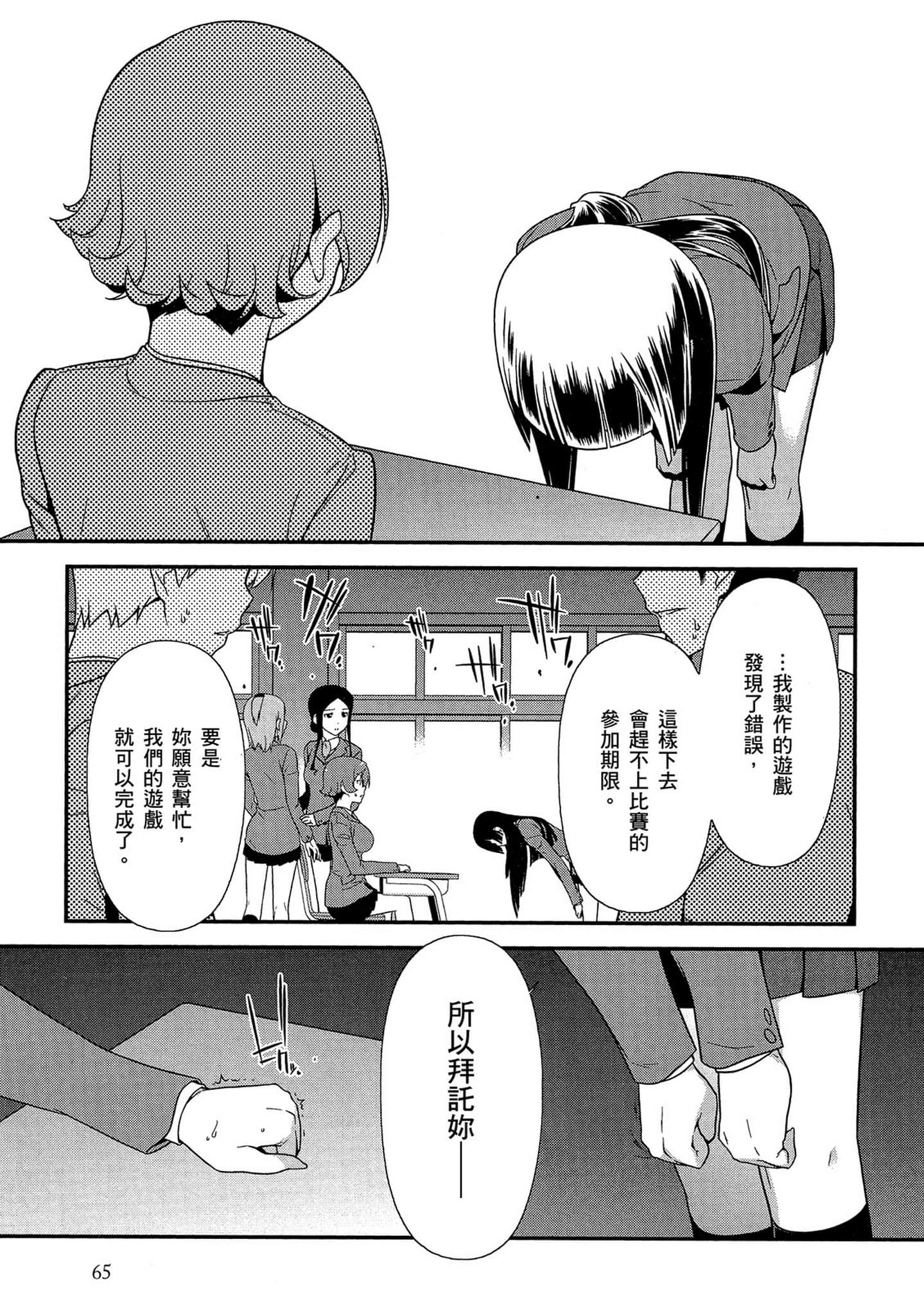 Page 66