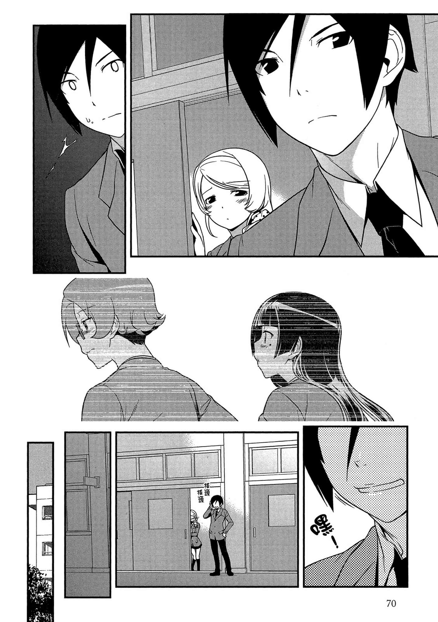 Page 71