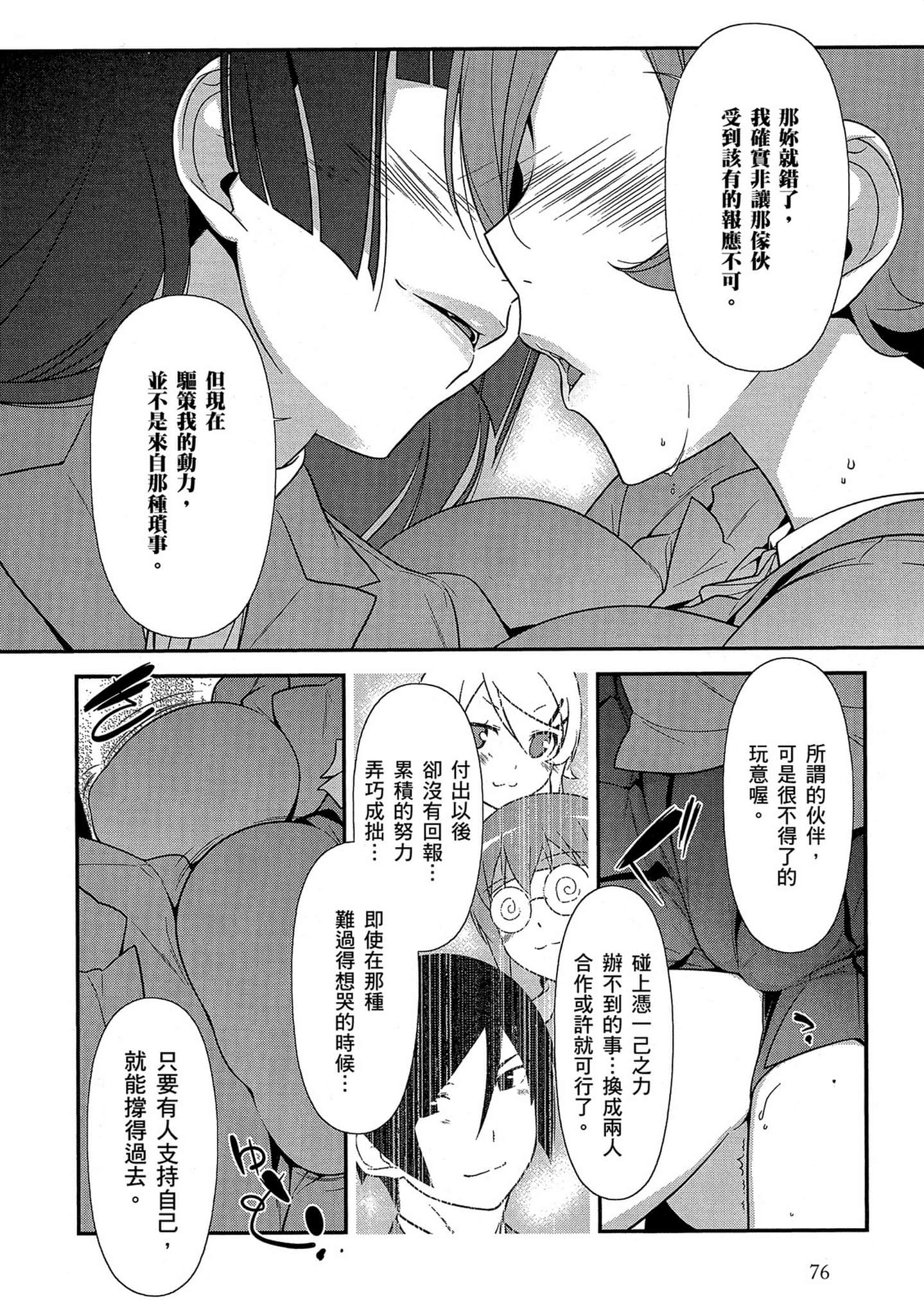 Page 77
