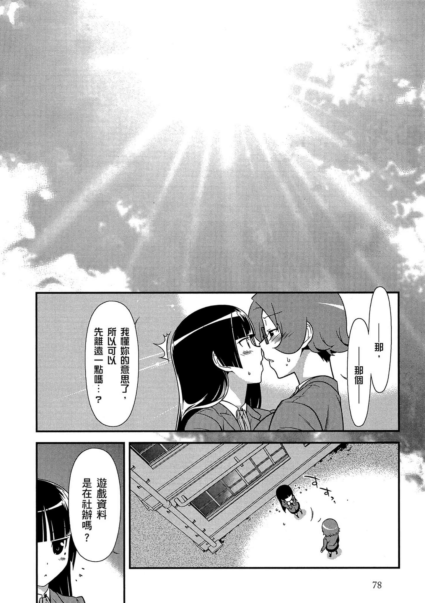Page 79
