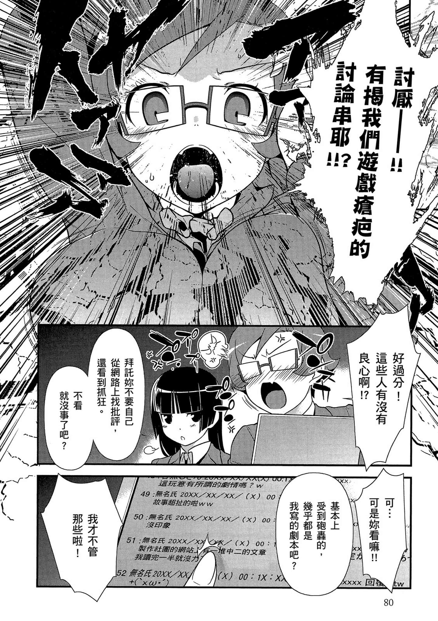 Page 81