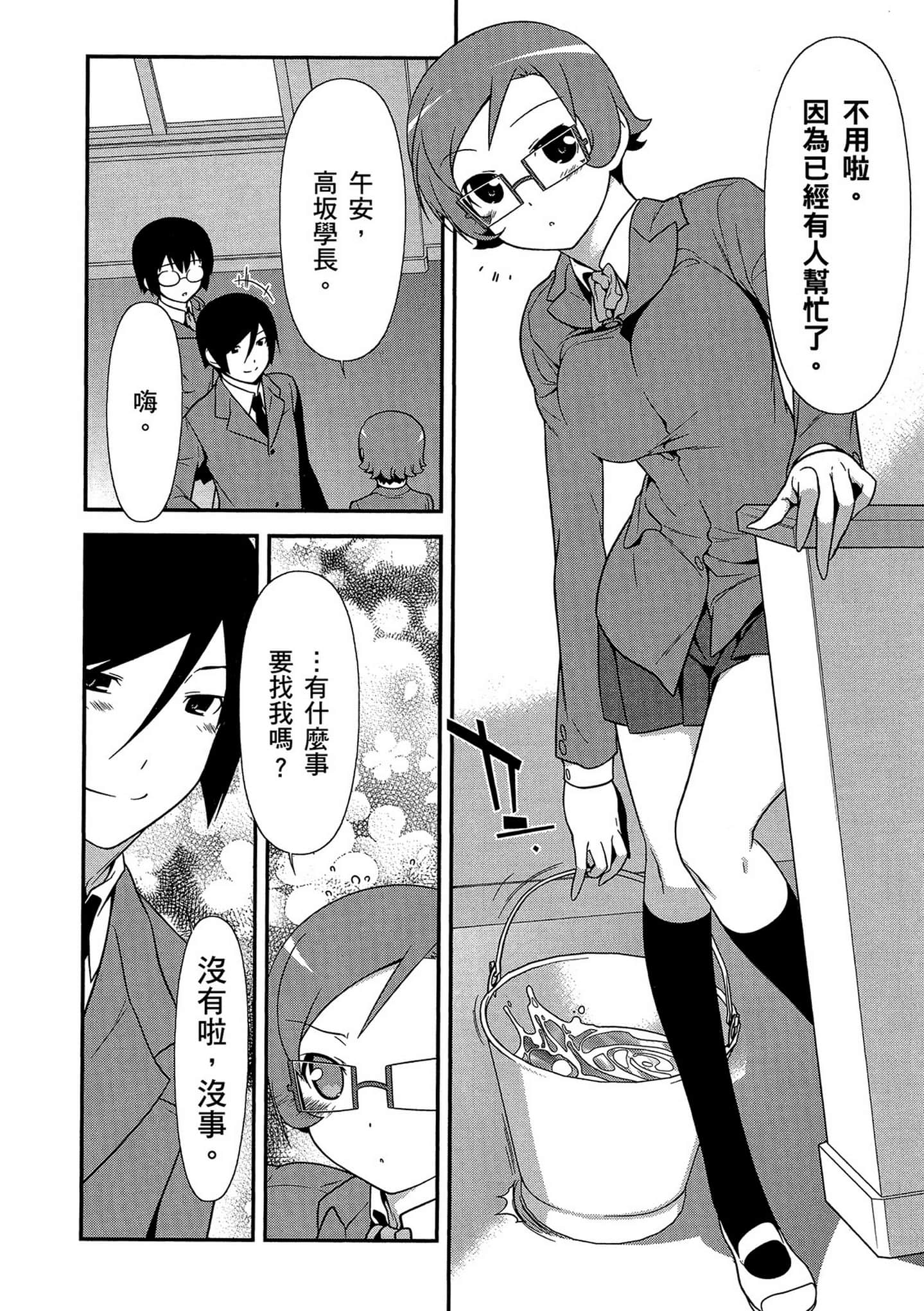 Page 87