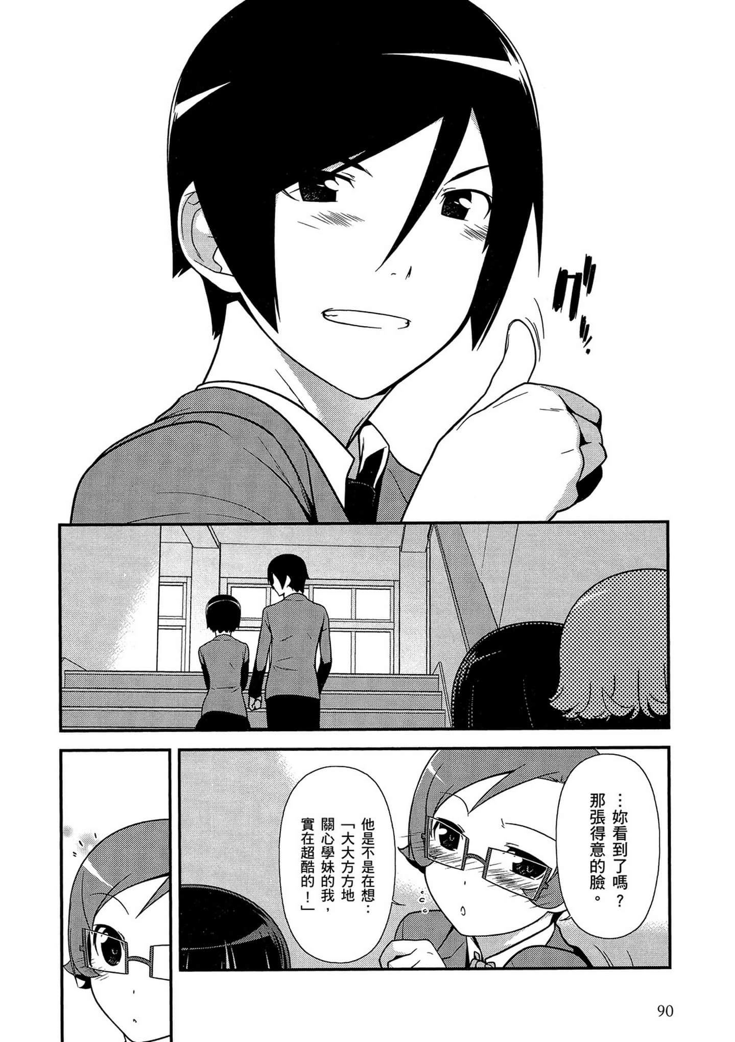 Page 91