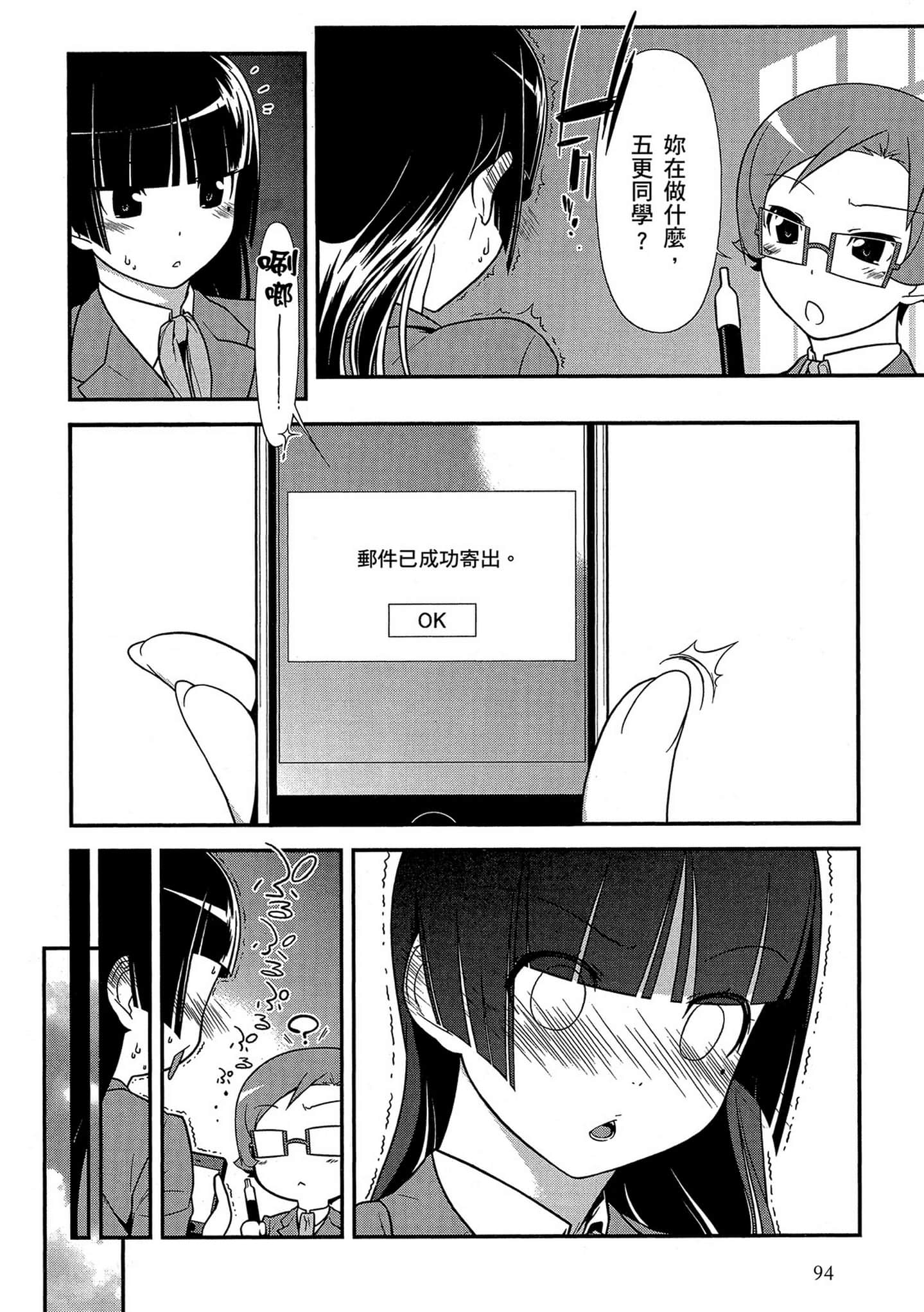 Page 95