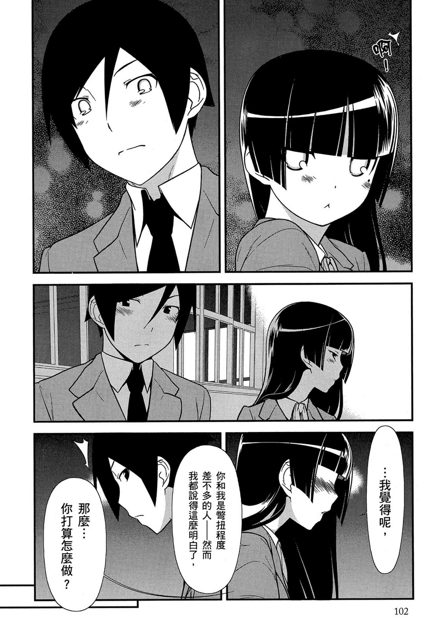 Page 103