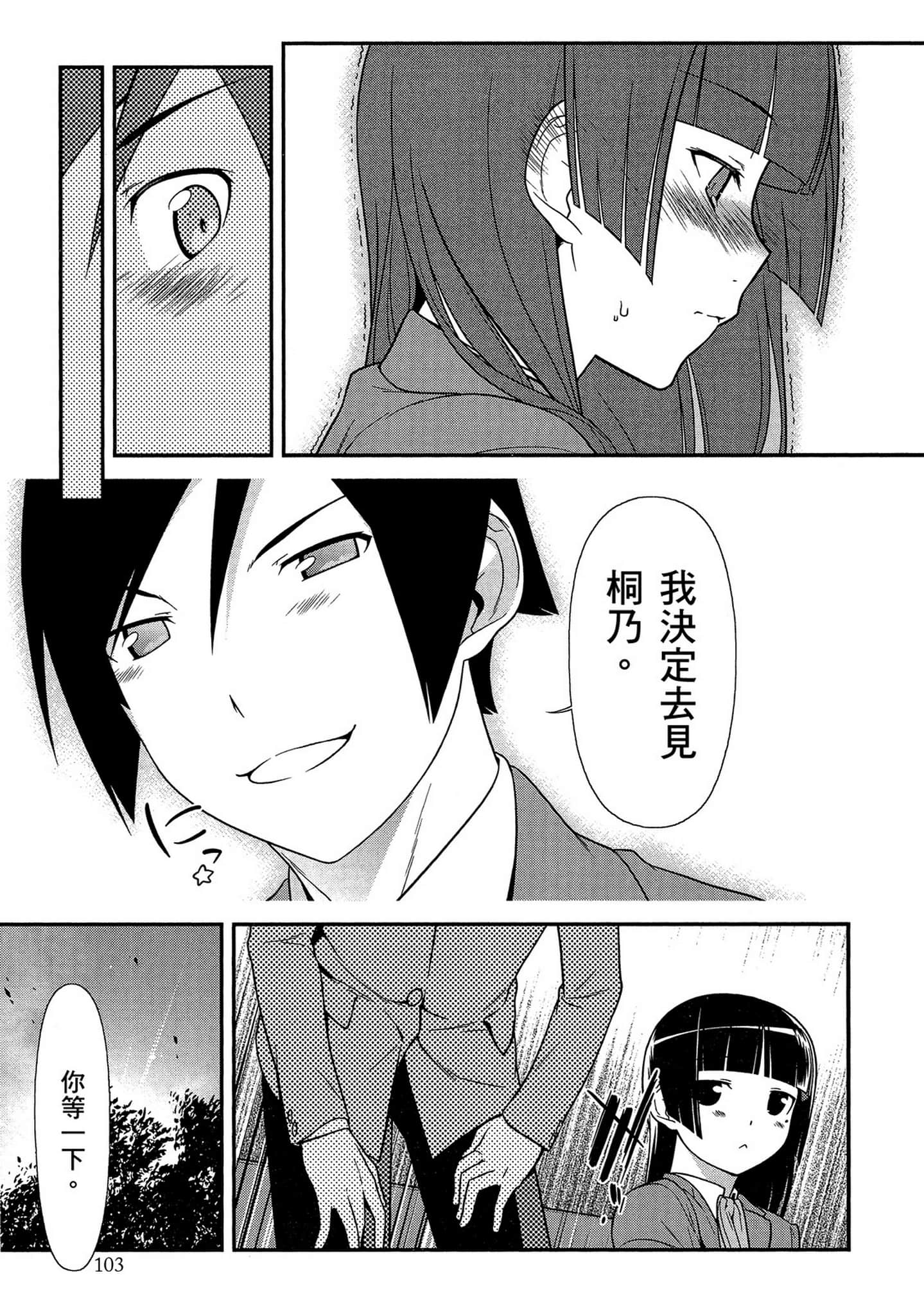 Page 104
