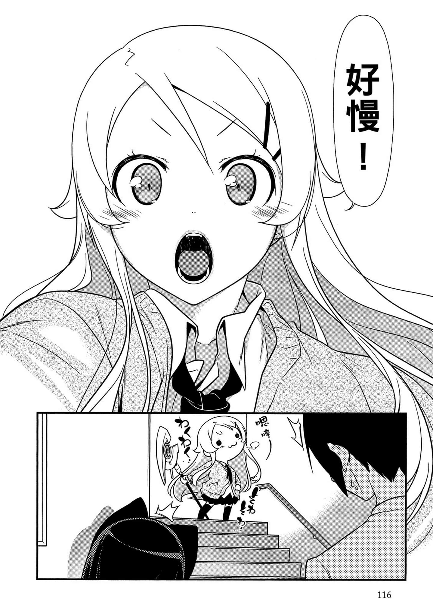 Page 117