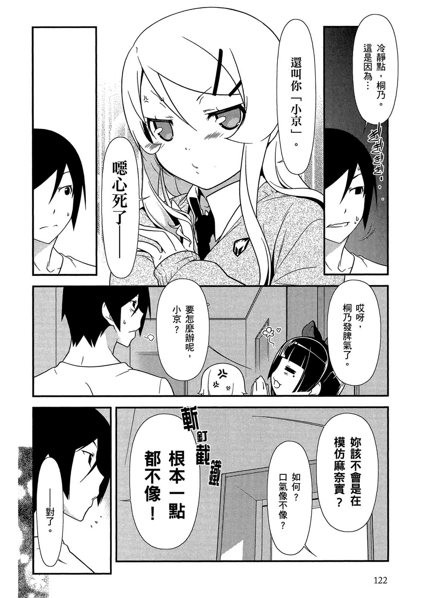 Page 123