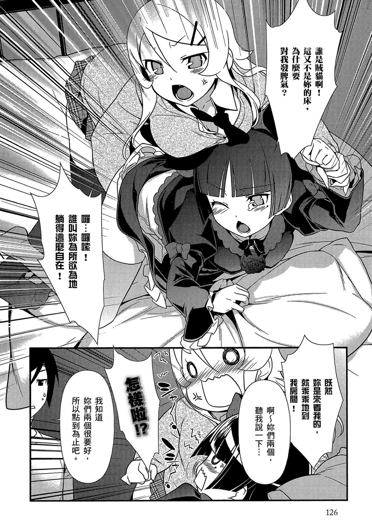 Page 127