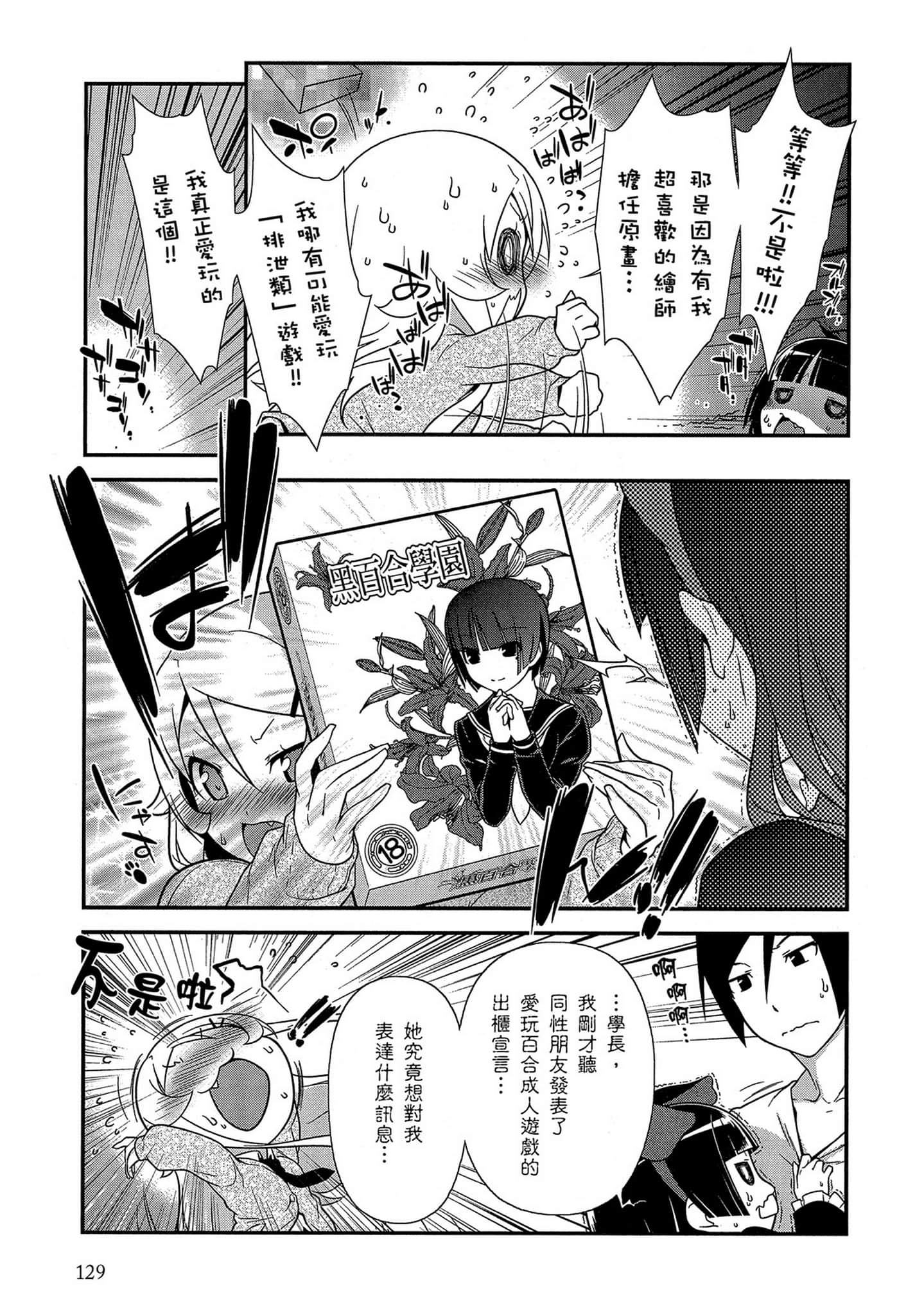 Page 130