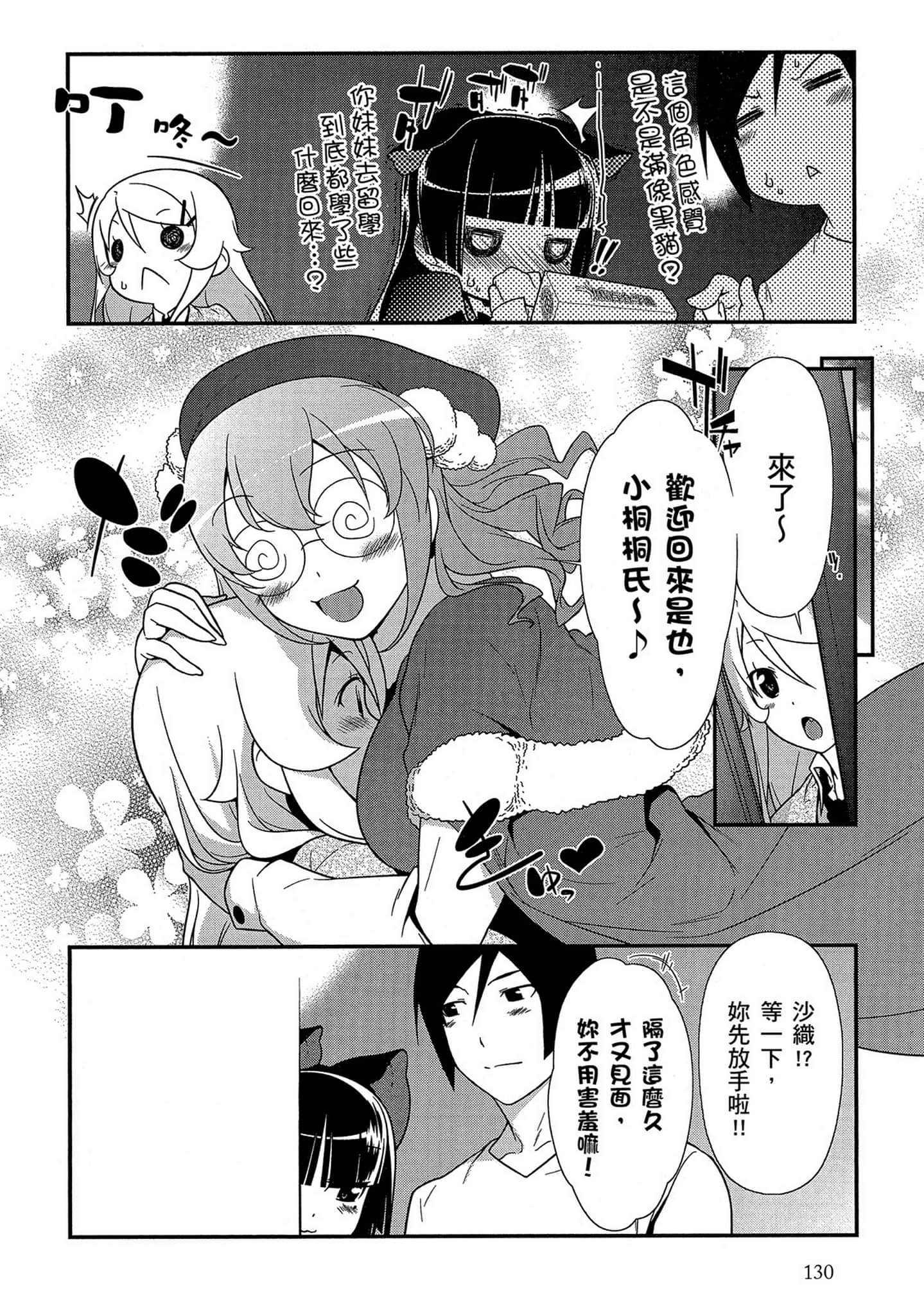 Page 131