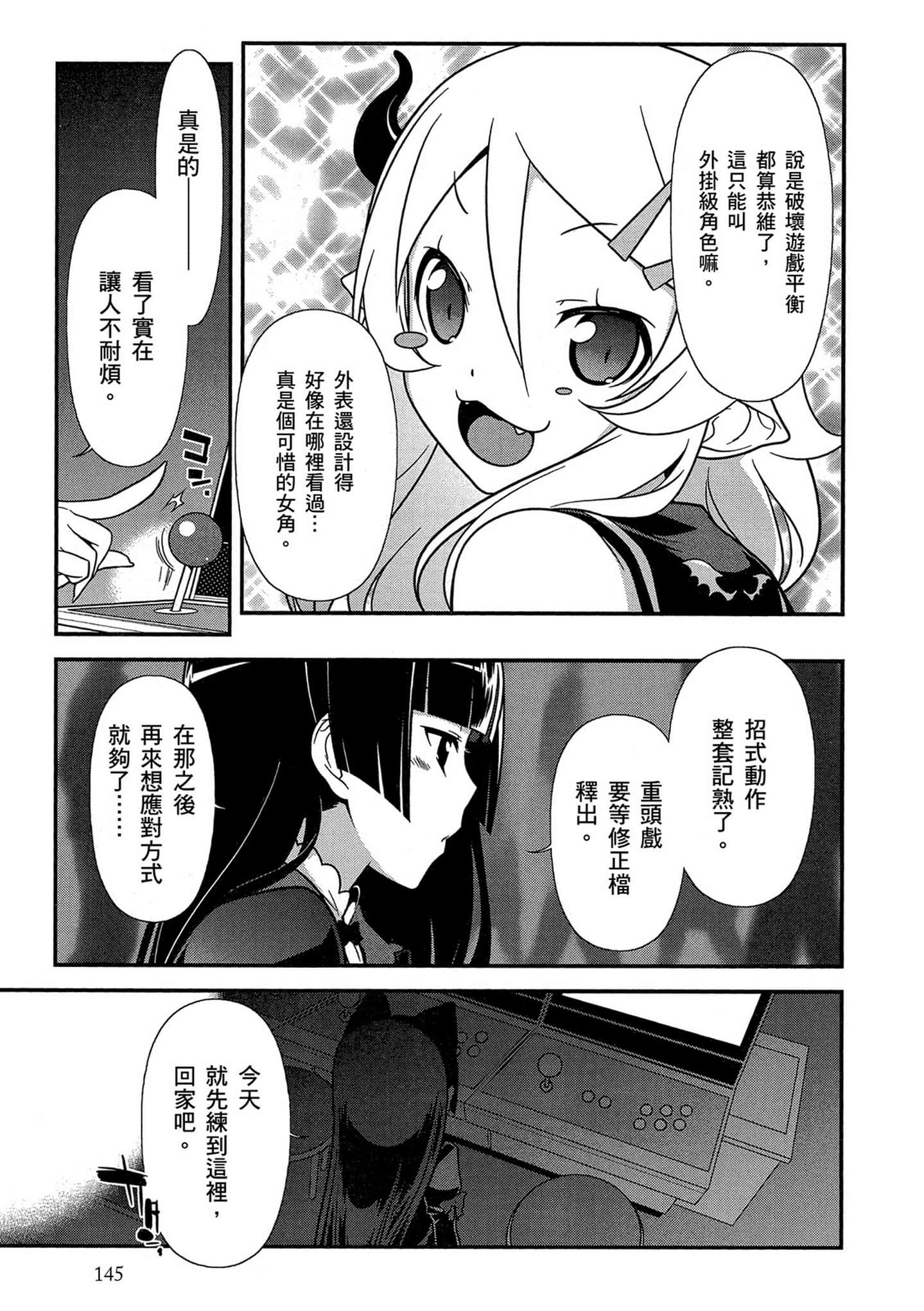 Page 146