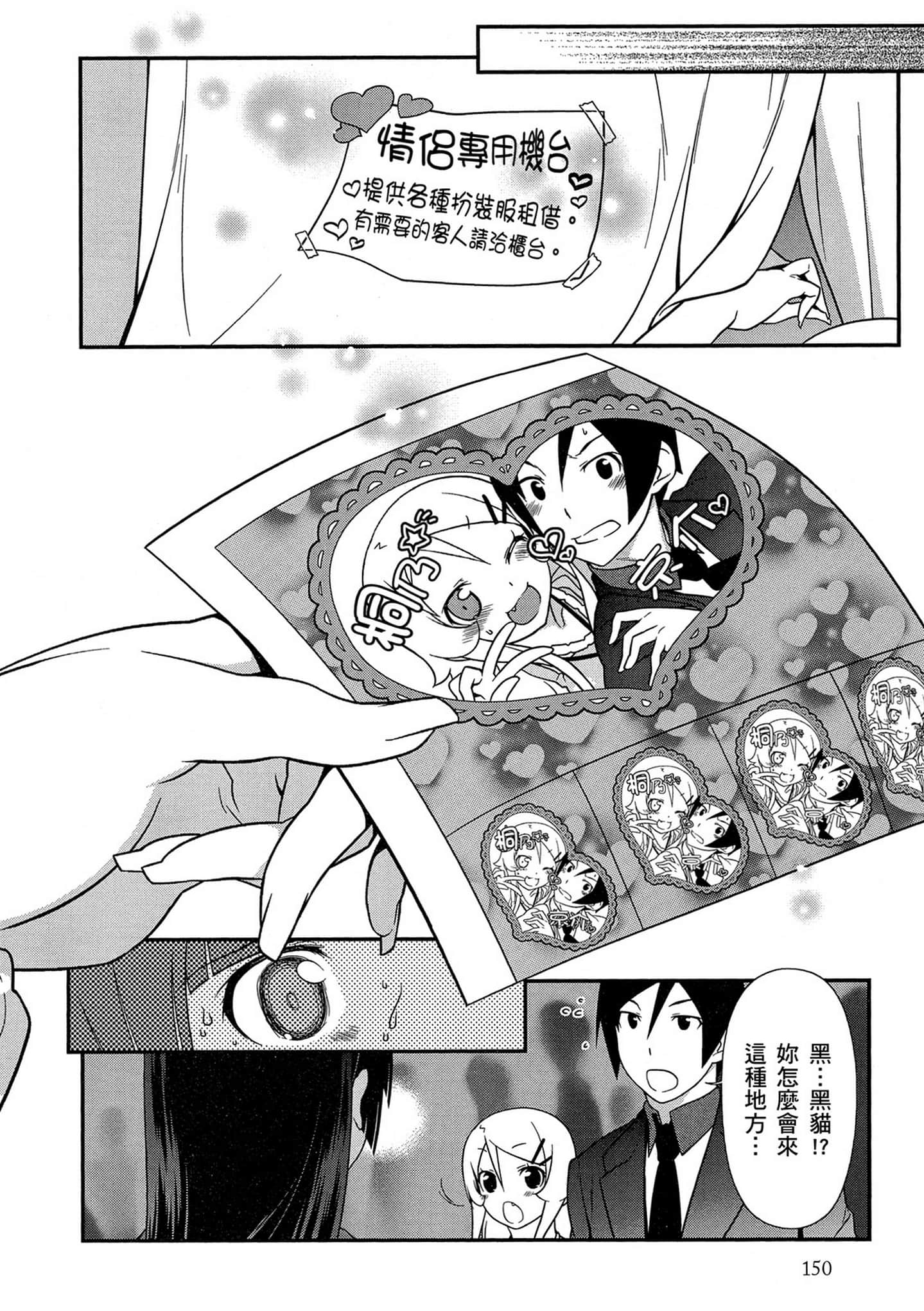 Page 151