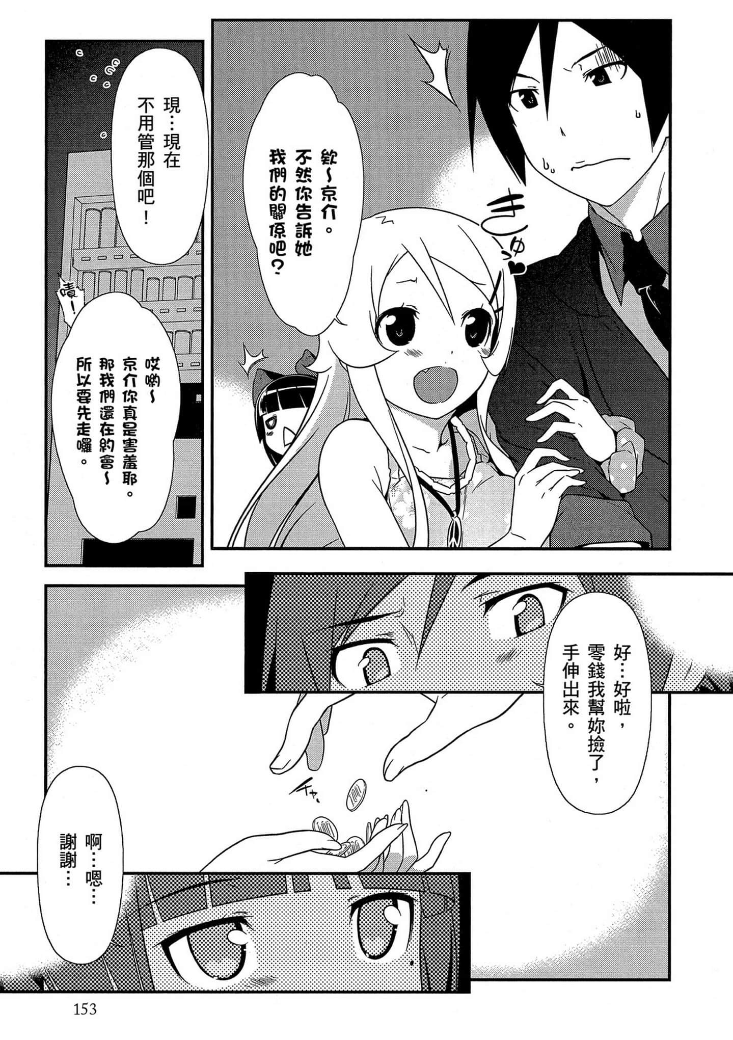 Page 154