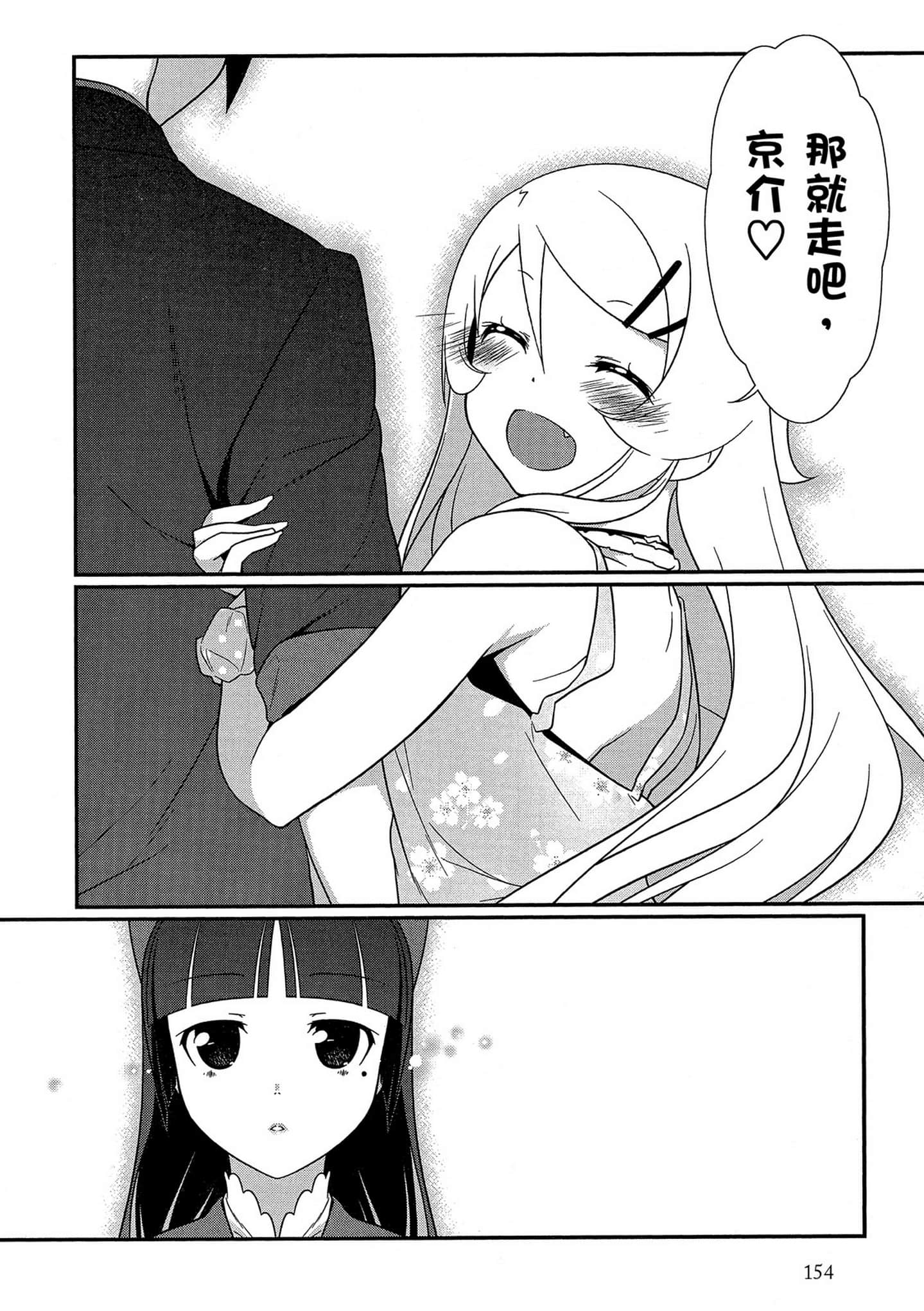 Page 155