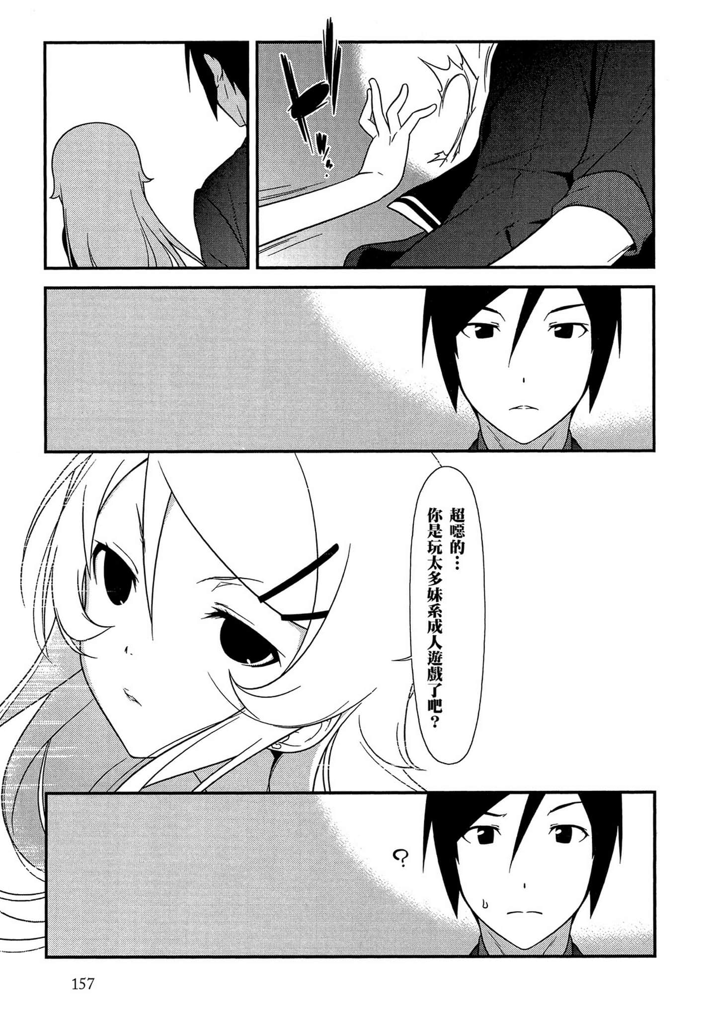 Page 158