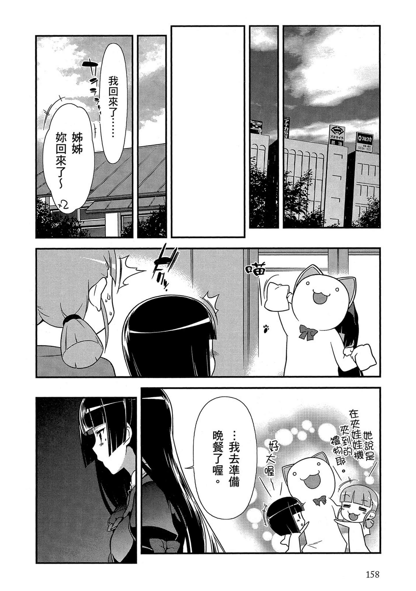 Page 159