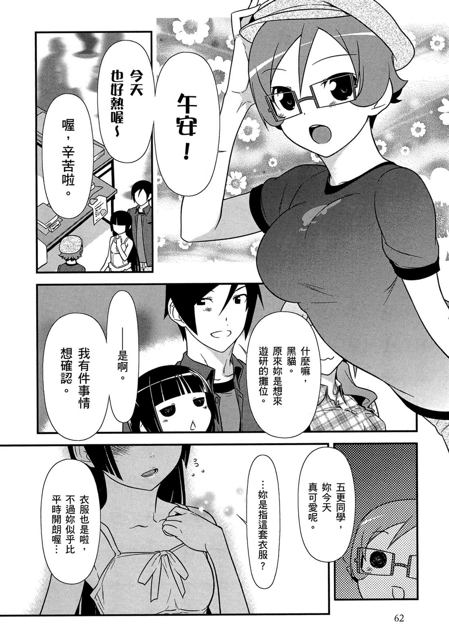Page 63