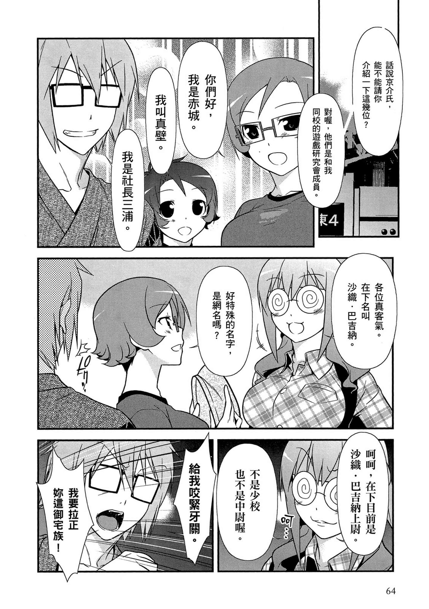 Page 65