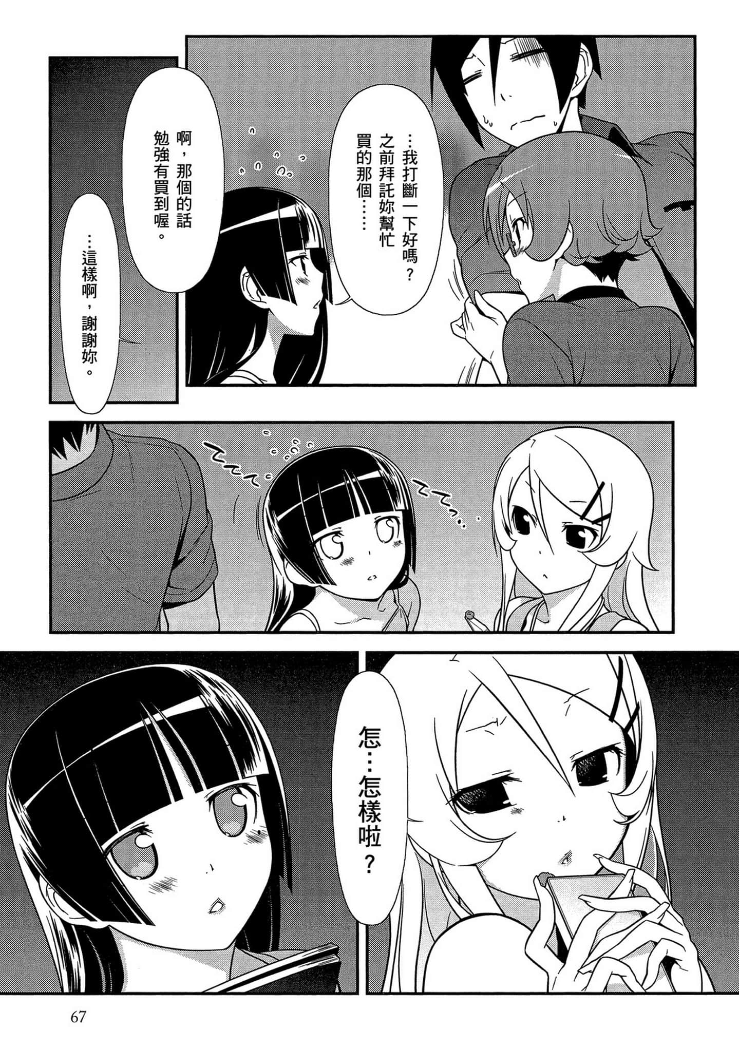 Page 68