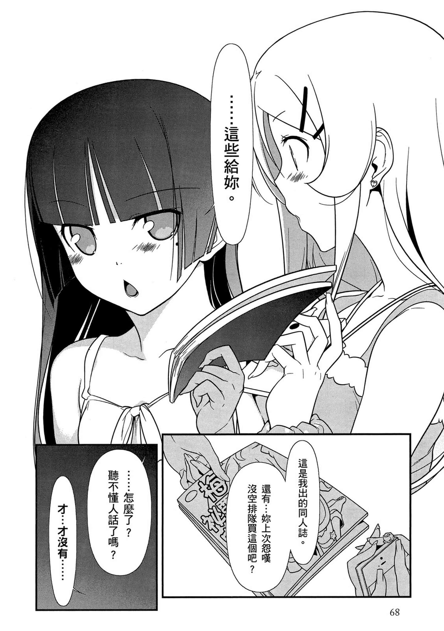 Page 69