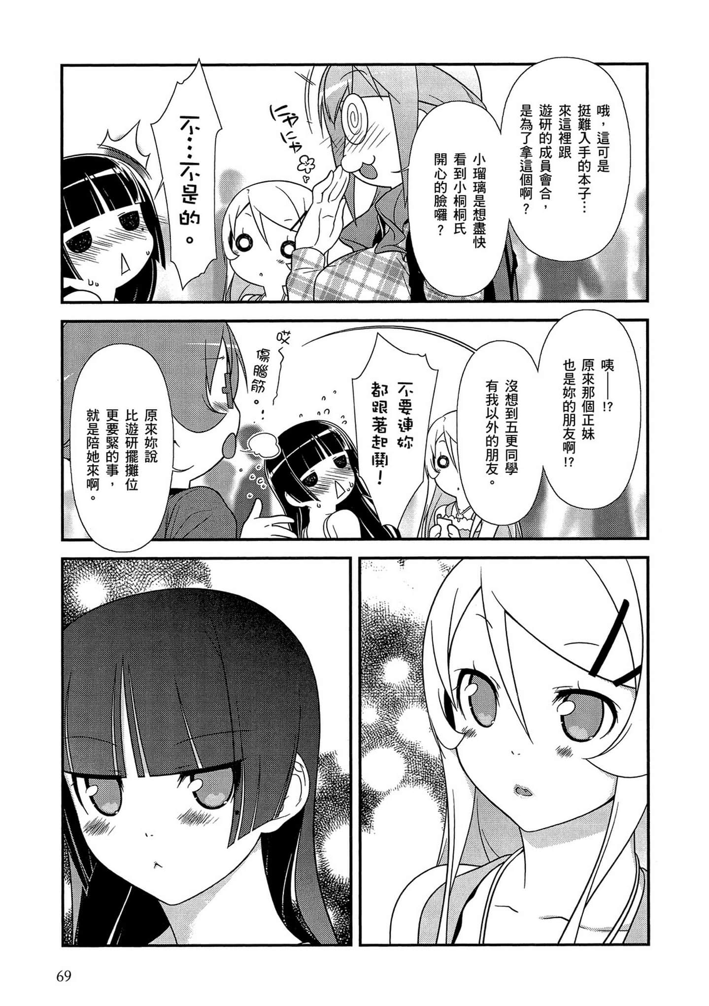 Page 70