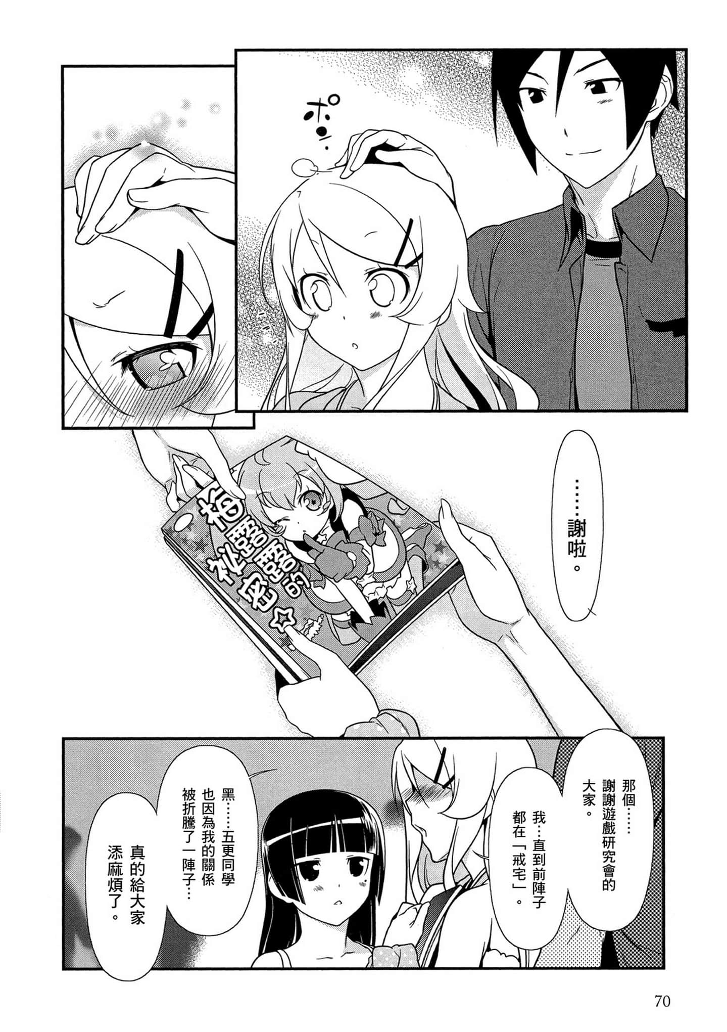 Page 71