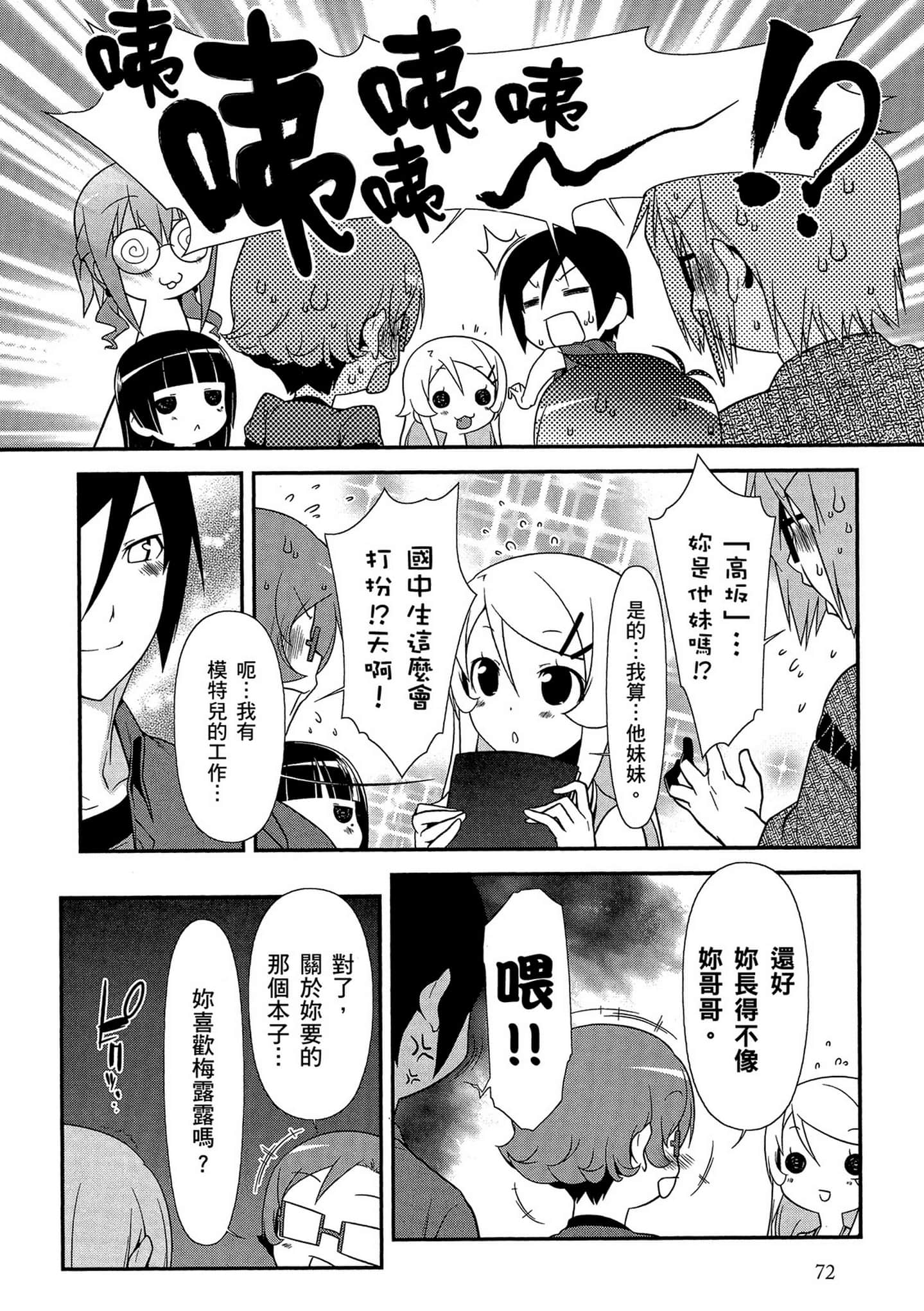 Page 73