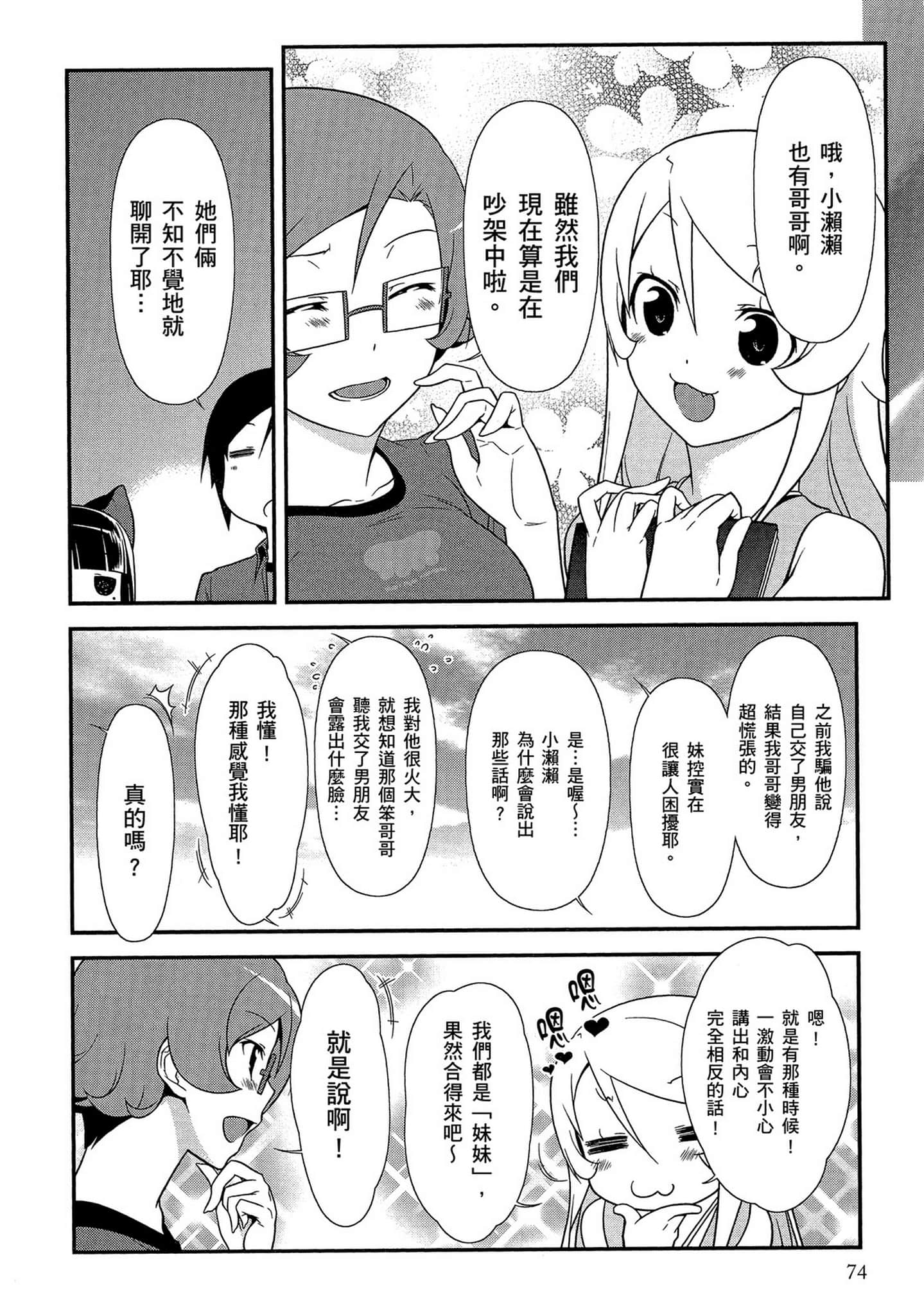 Page 75