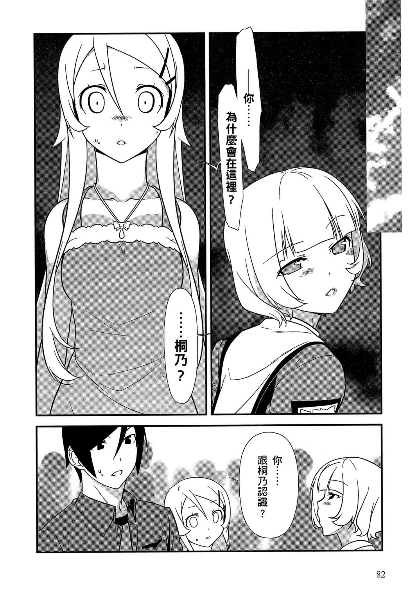 Page 83