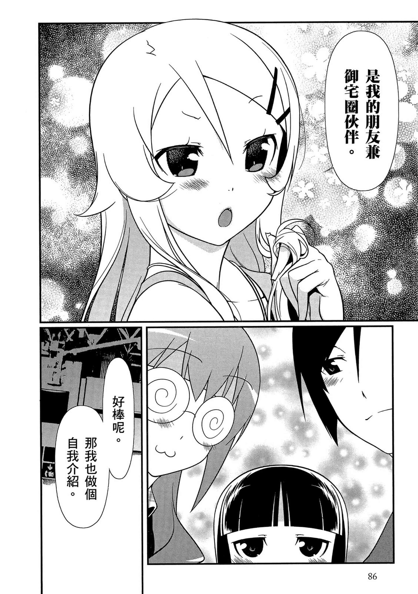 Page 87