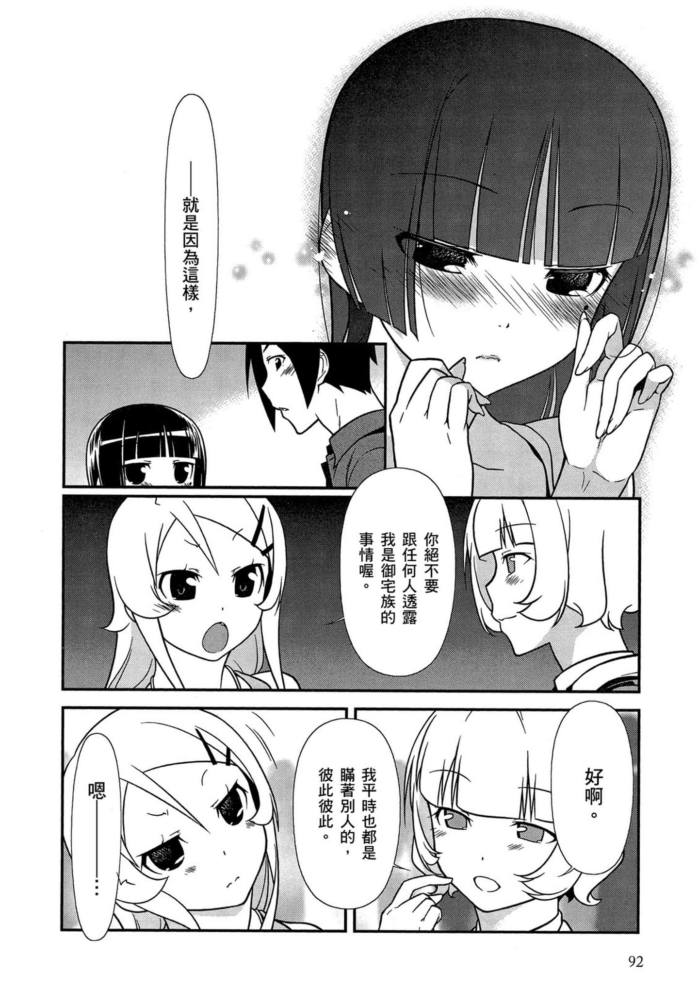 Page 93