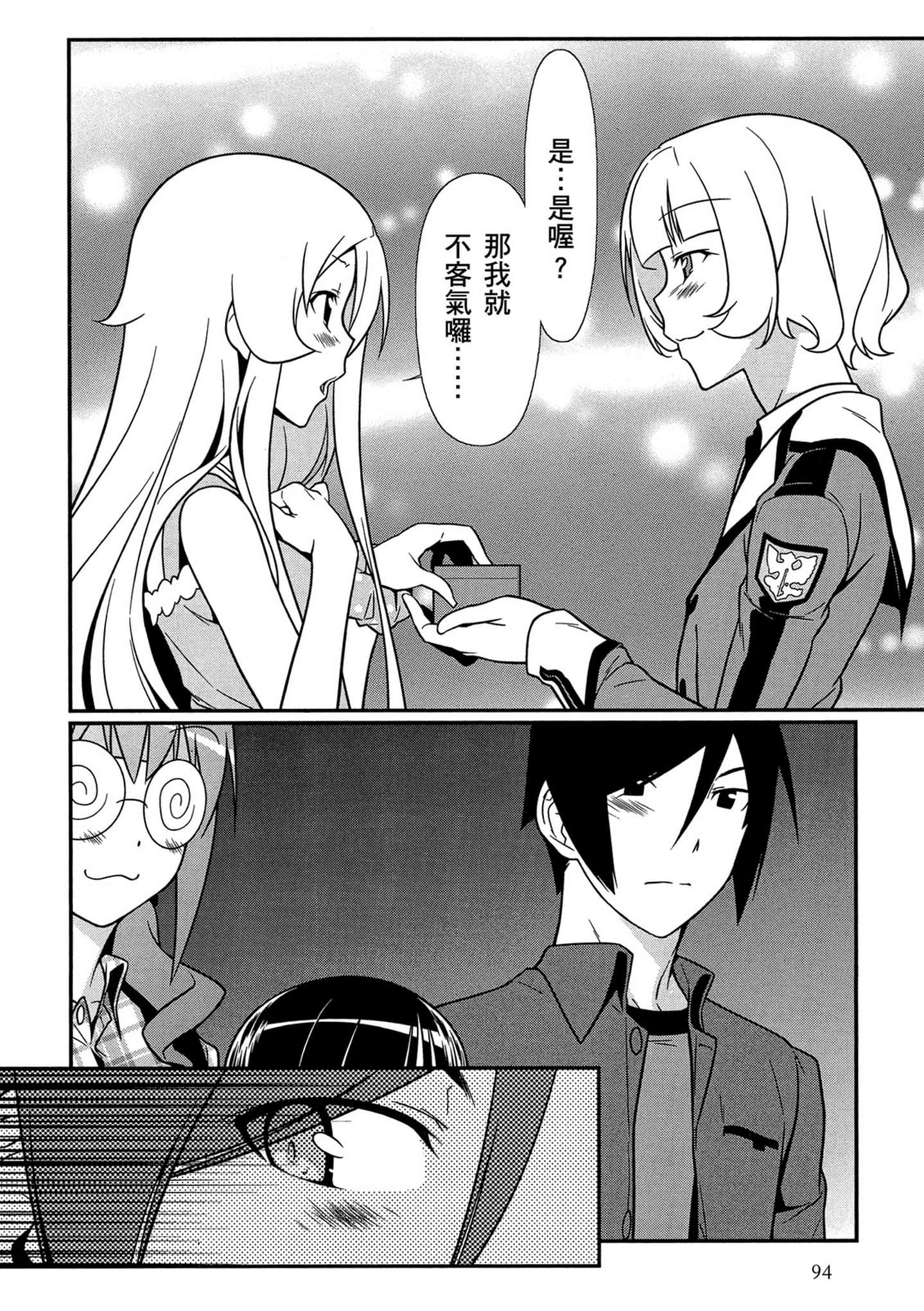 Page 95