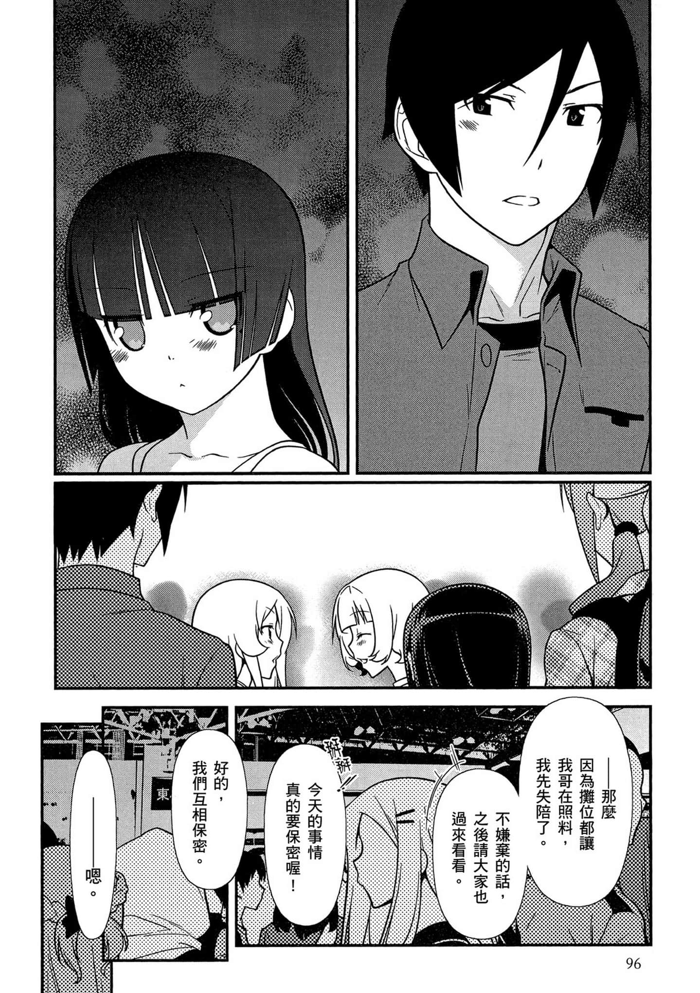 Page 97