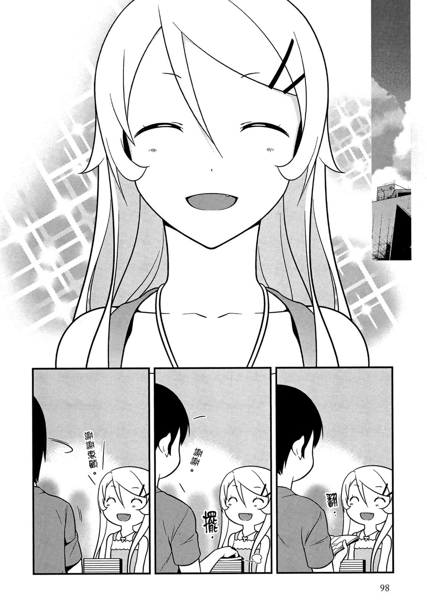 Page 99
