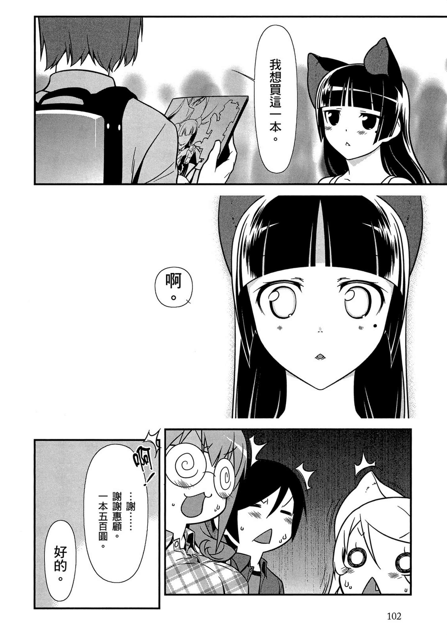 Page 103