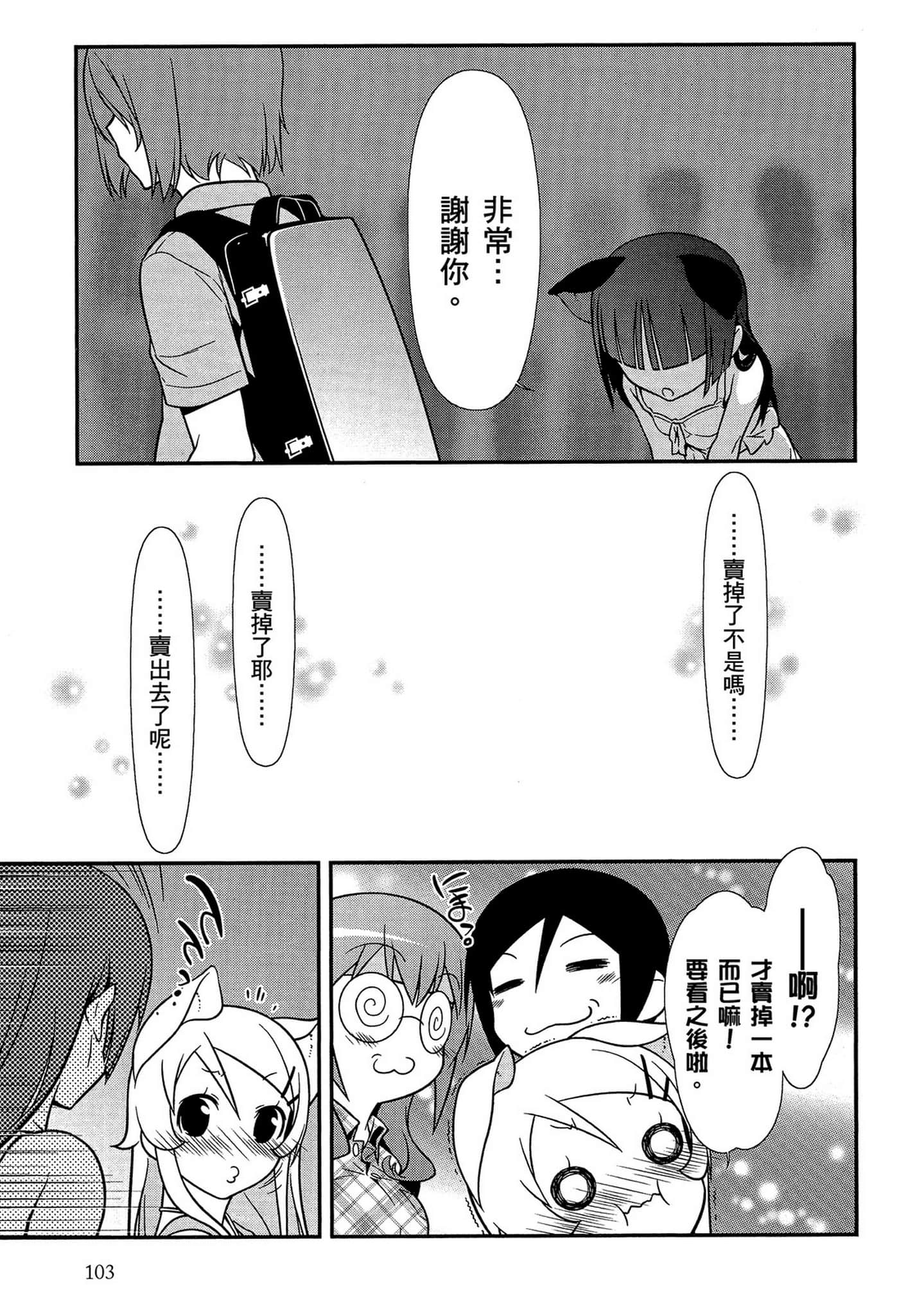 Page 104