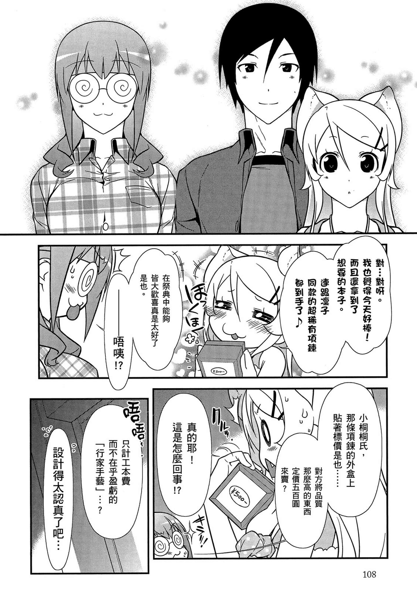 Page 109